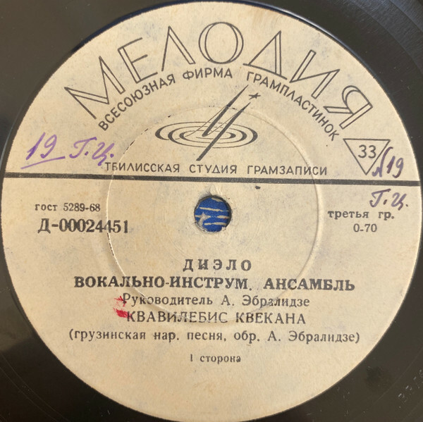 ВОКАЛЬНО-ИНСТРУМЕНТАЛЬНЫЙ АНСАМБЛЬ «ДИЭЛО», рук. А. Эбралидзе