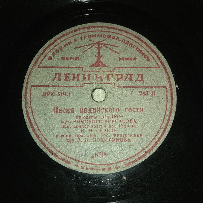 Н. Н. Середа - Ария Надира / Песня индийского гостя