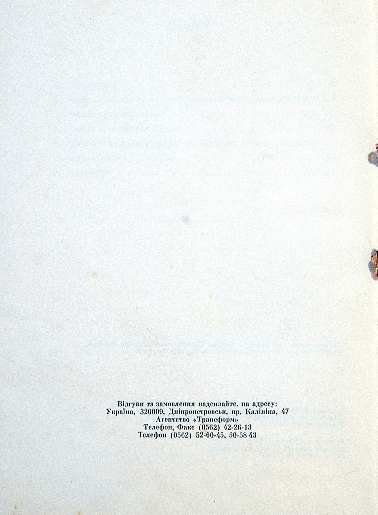 Микола Погрібний. Українська літературна вимова (3LP)