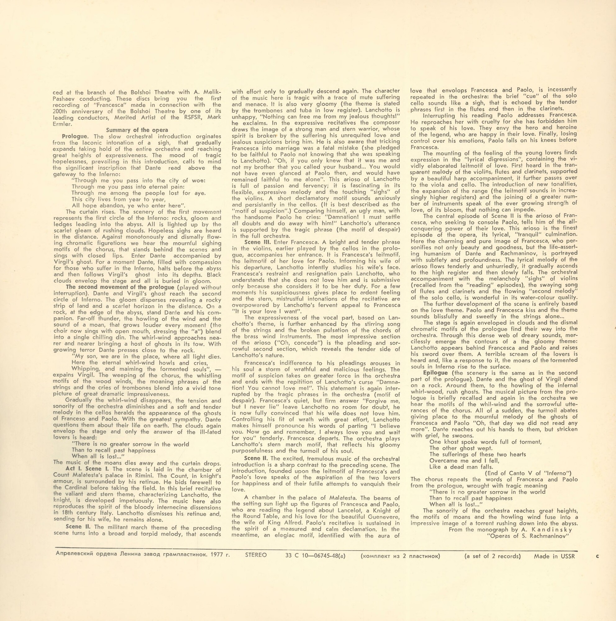 С. Рахманинов. Франческа да Римини (опера)