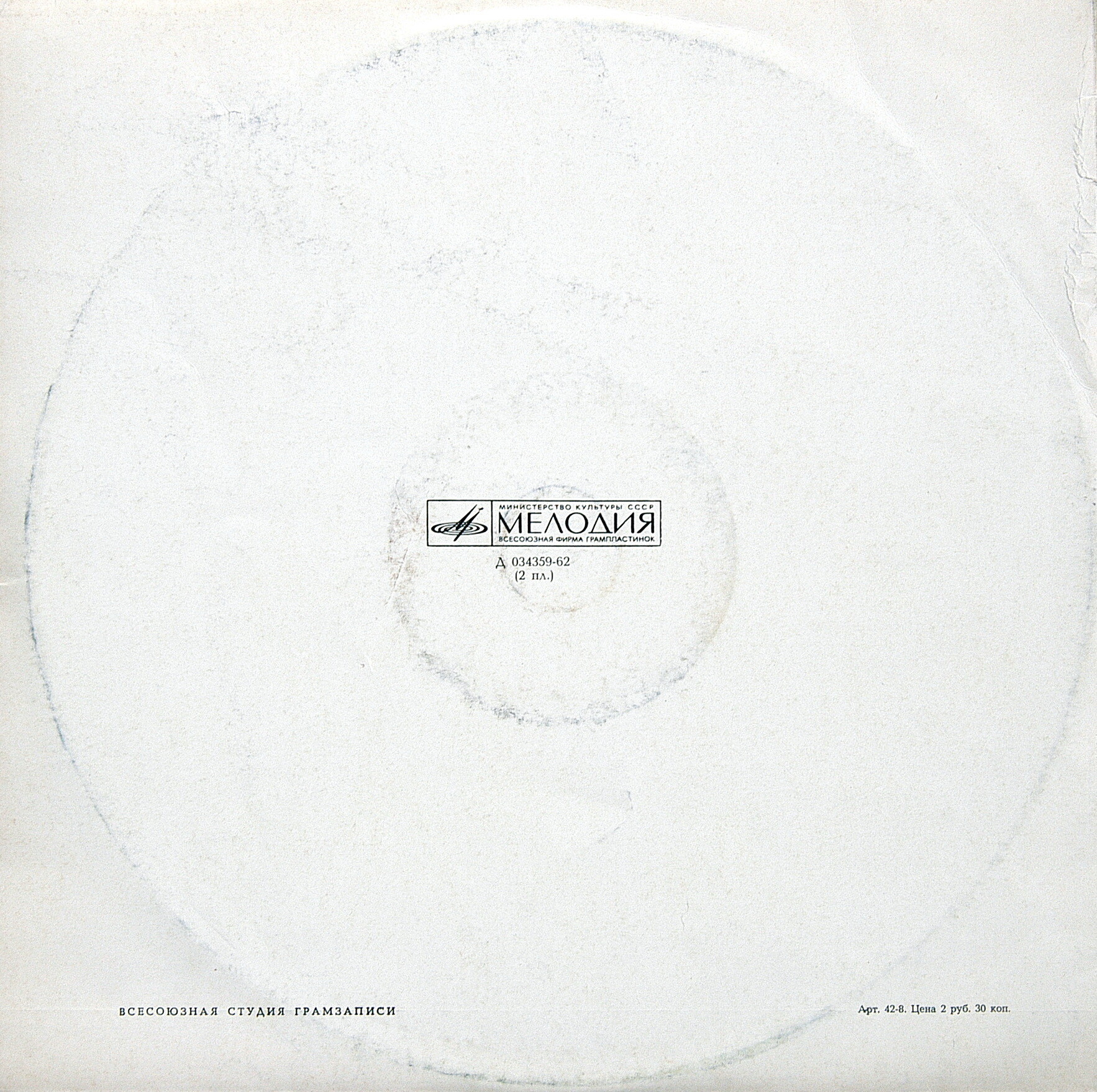 Д. ШОСТАКОВИЧ Симфонии № 1, № 7 (А. Тосканини)