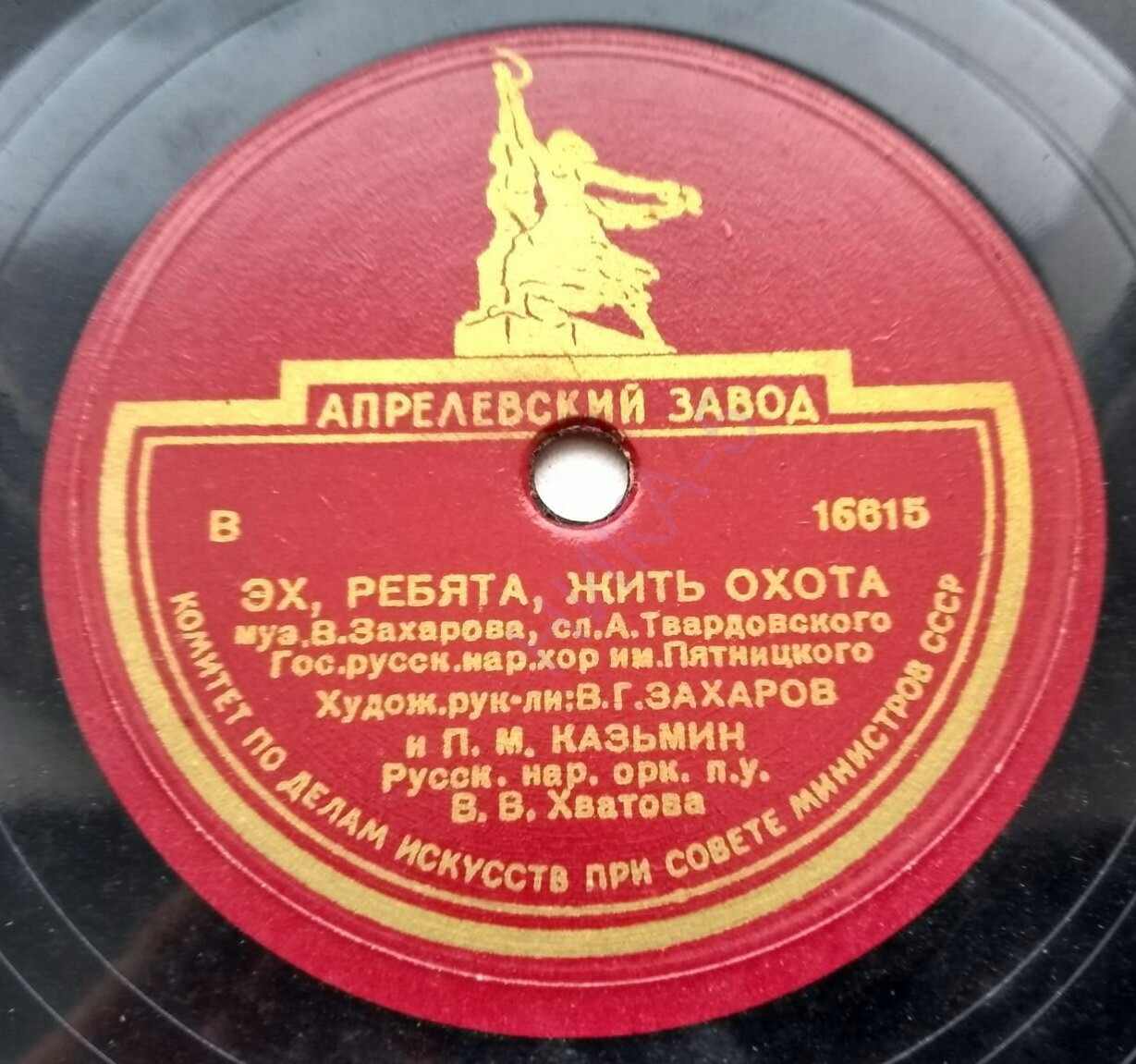 Хор им. Пятницкого - Эх, ребята, жить охота / Жених-тракторист
