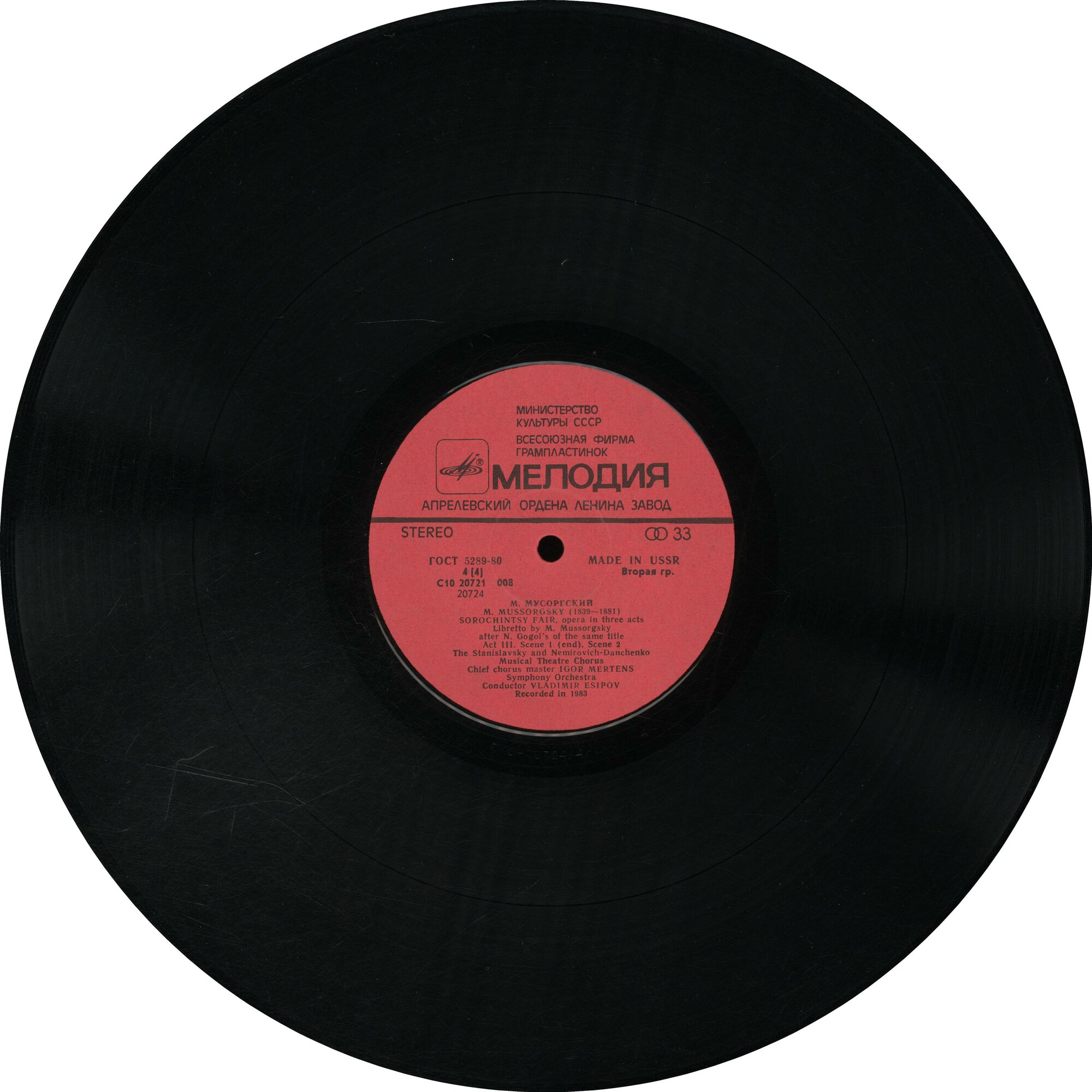 М. МУСОРГСКИЙ (1839-1881): «Сорочинская ярмарка», опера в трех действиях