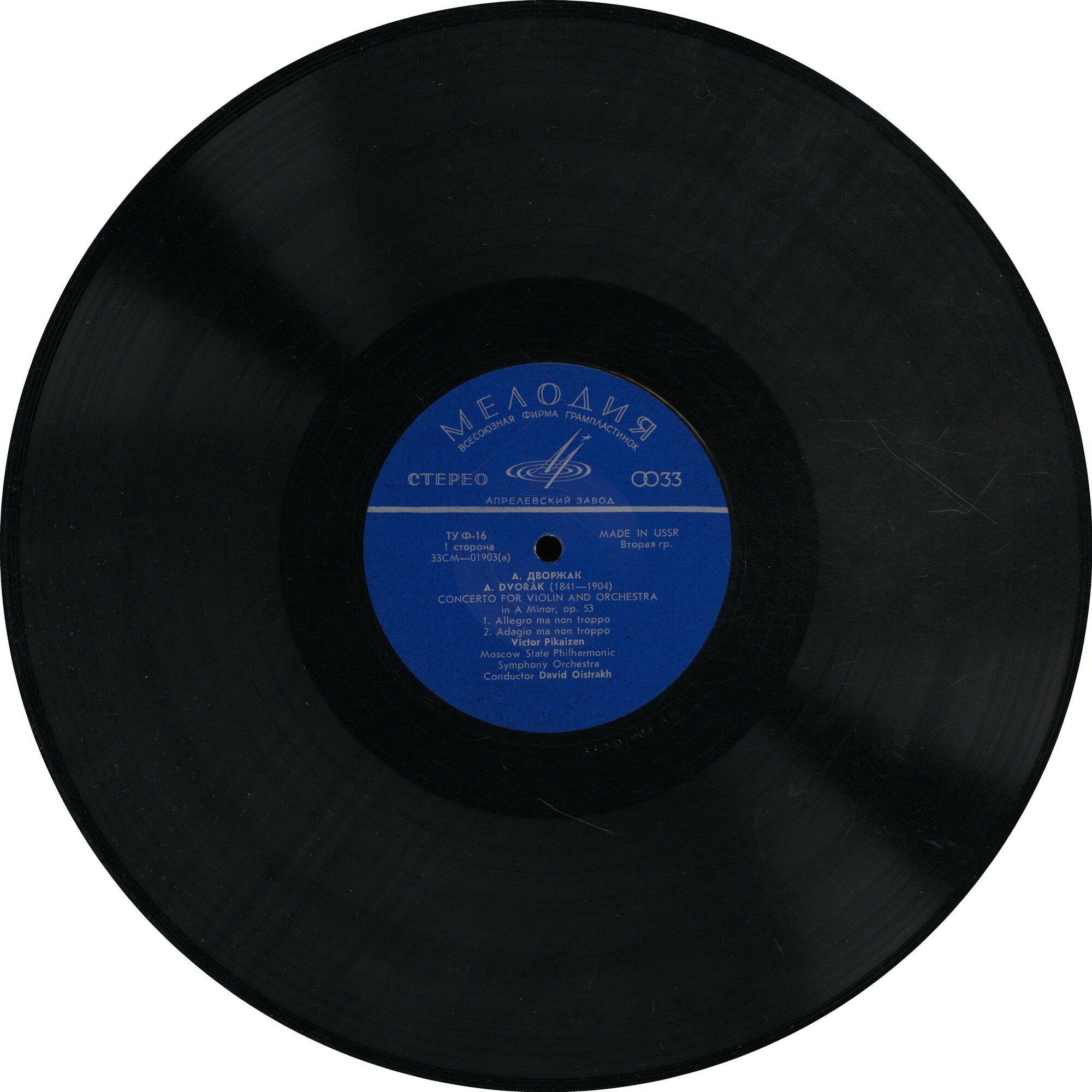 Виктор Пикайзен, скрипка