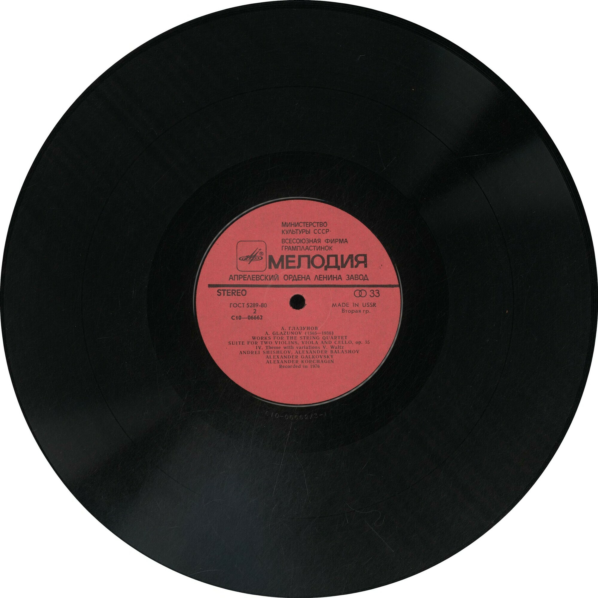 А. ГЛАЗУНОВ Произведения для струнного квартета