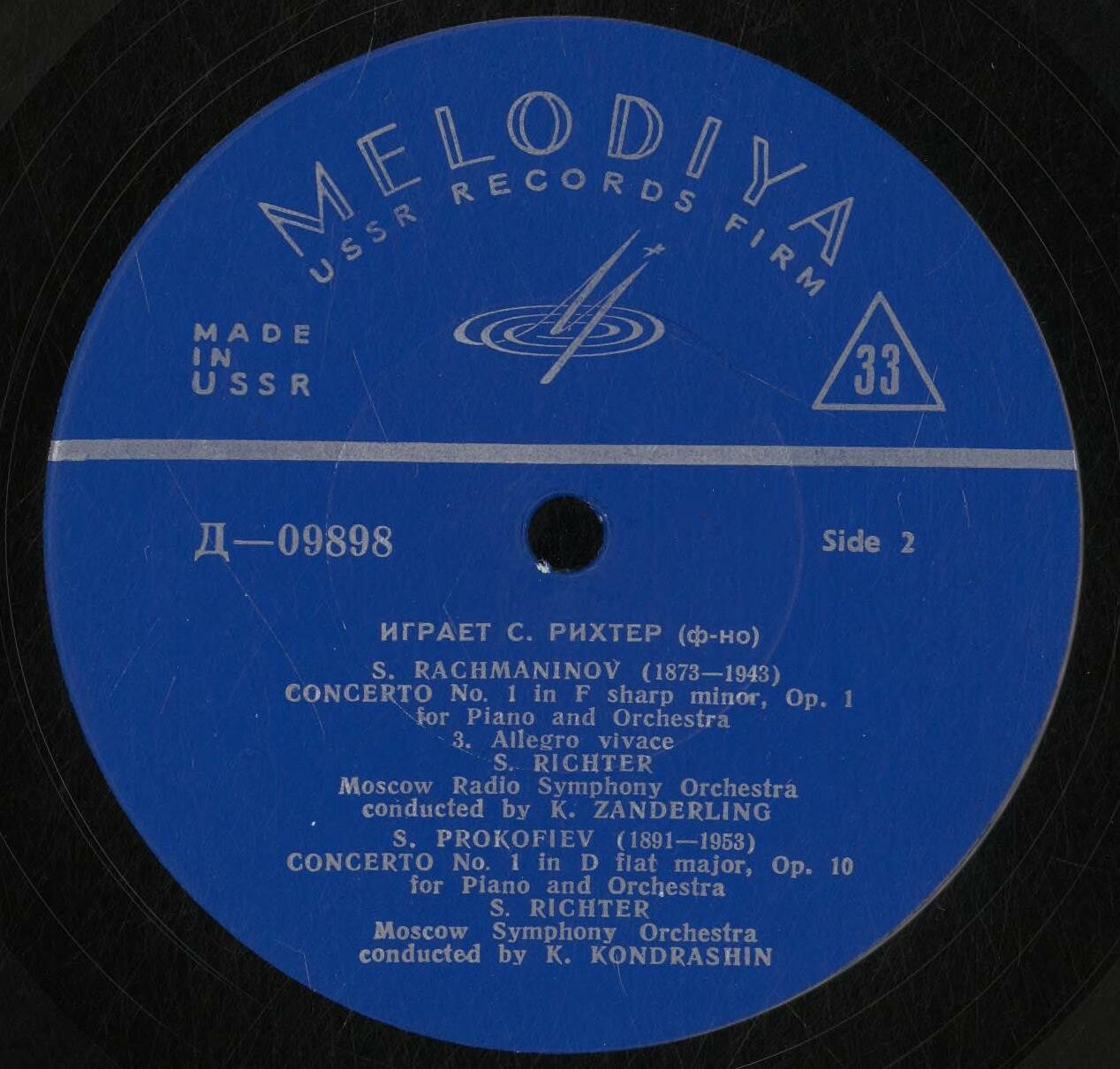 С. Рахманинов, С. Прокофьев: Концерты для ф-но с оркестром (С. Рихтер)