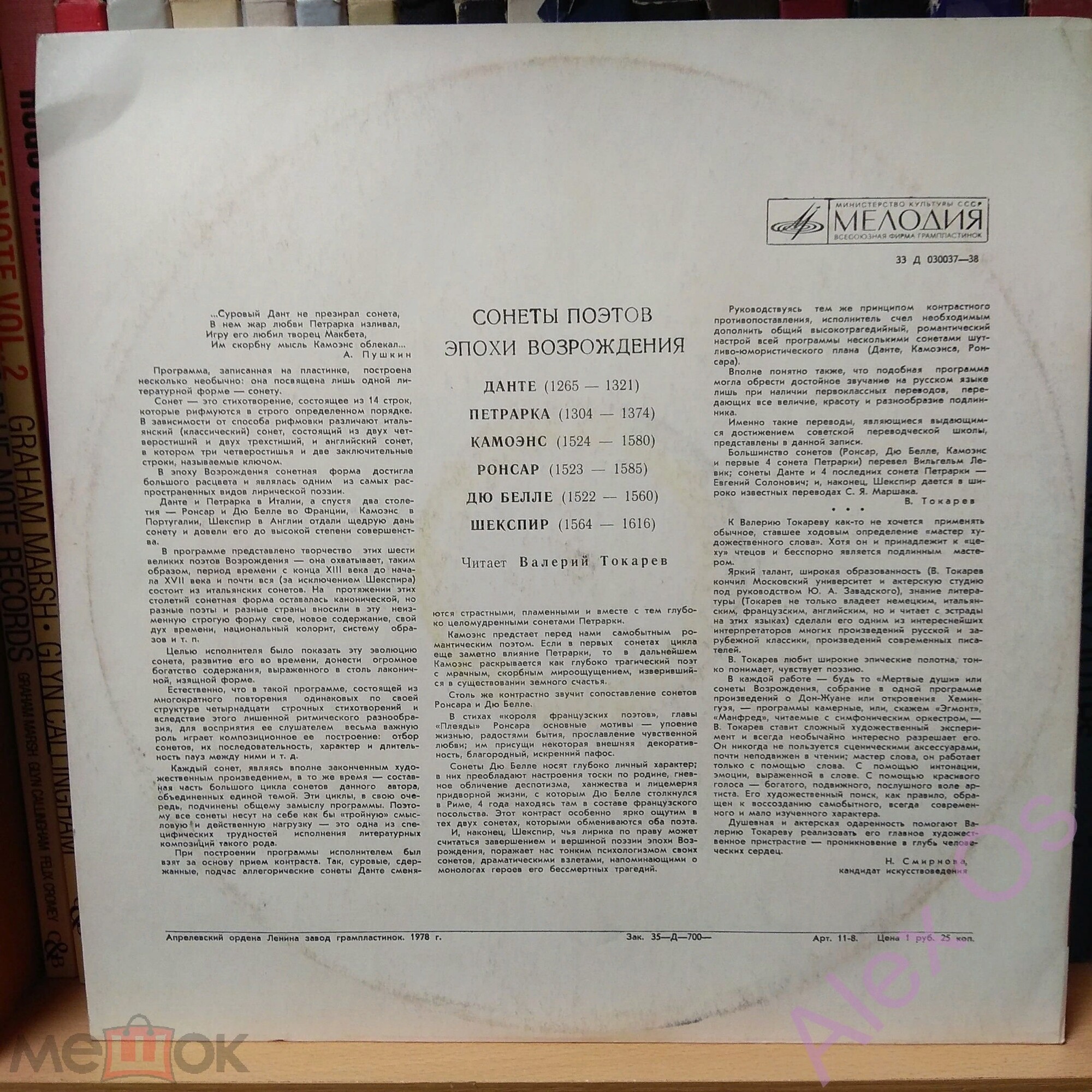 В. Токарев. Сонеты поэтов эпохи Возрождения