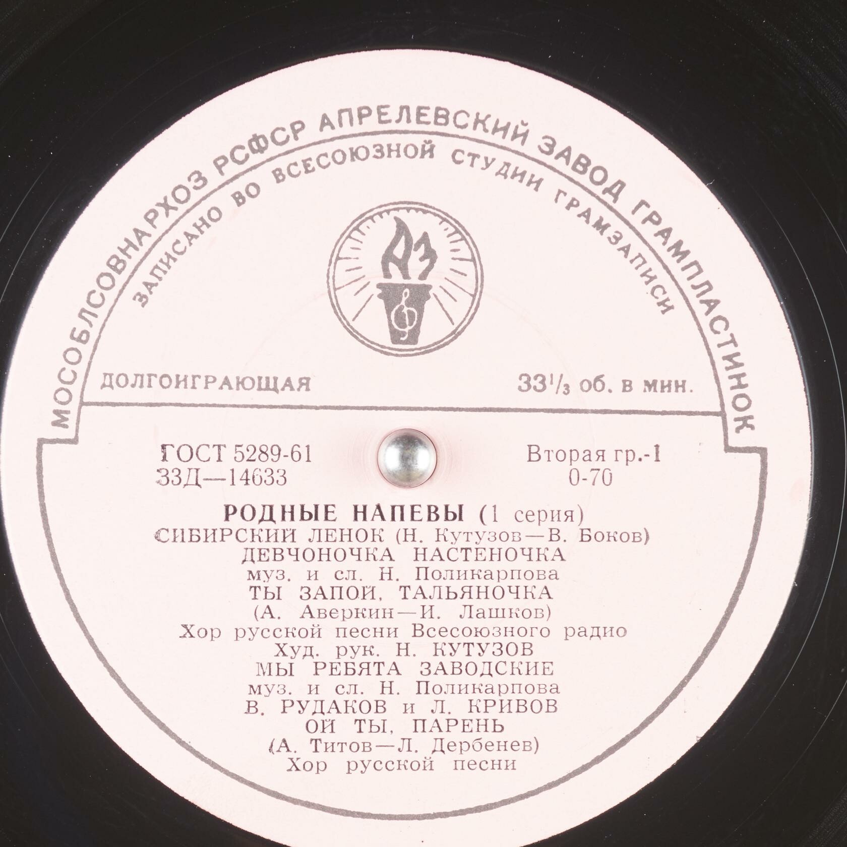 РОДНЫЕ НАПЕВЫ (I серия)