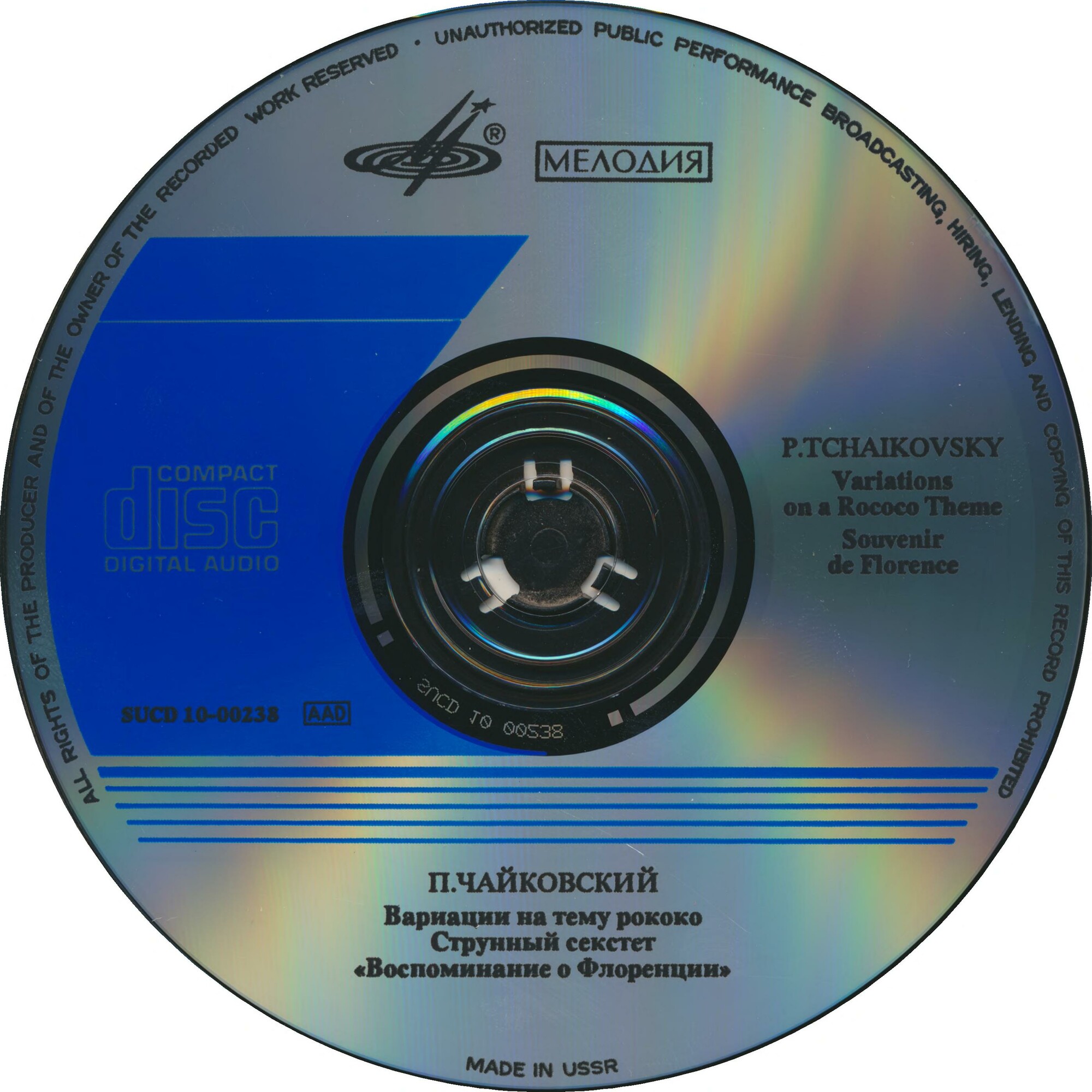 П. ЧАЙКОВСКИЙ (1840—1893)