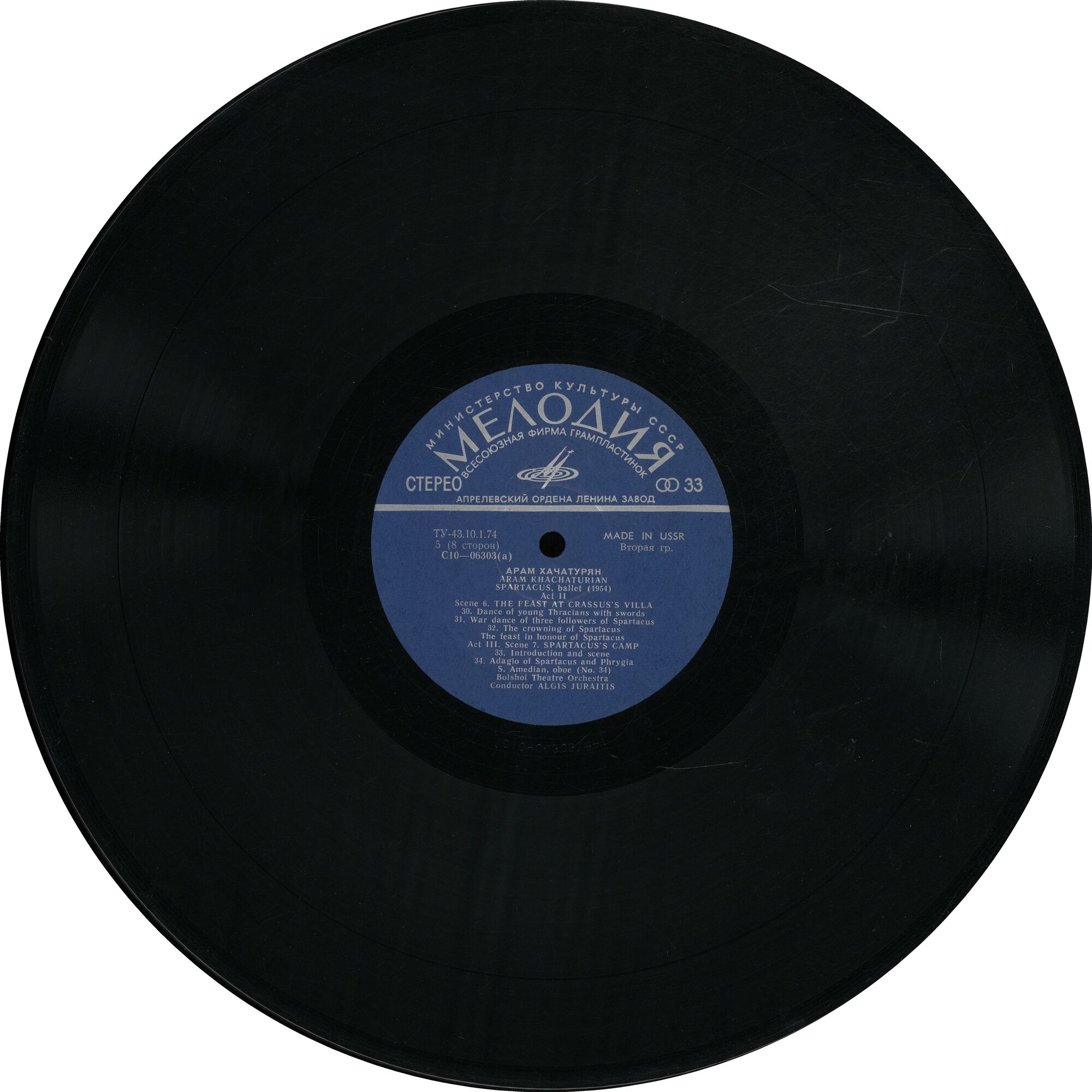 Арам Хачатурян. «Спартак». Балет в четырех действиях, девяти картинах. Либретто Н. Волкова