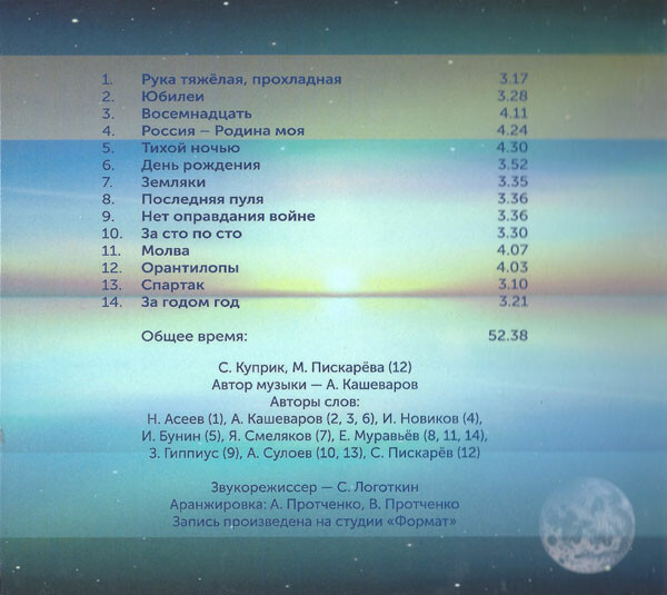 Сергей КУПРИК. За годом год...