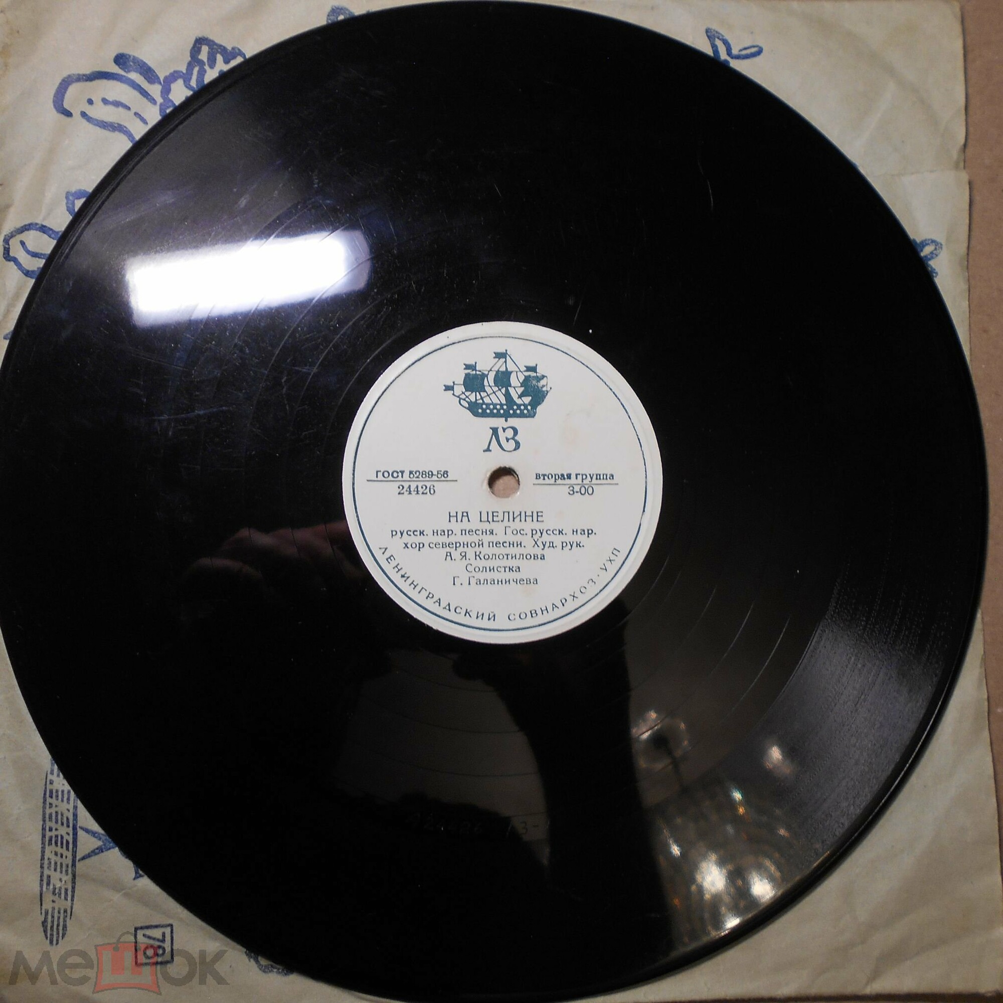 На целине / Шуточные частушки