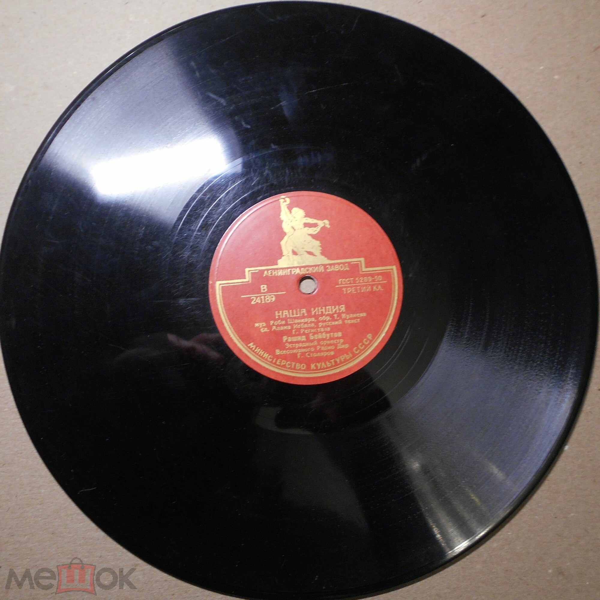 Рашид Бейбутов - Песня Раджа / Наша Индия