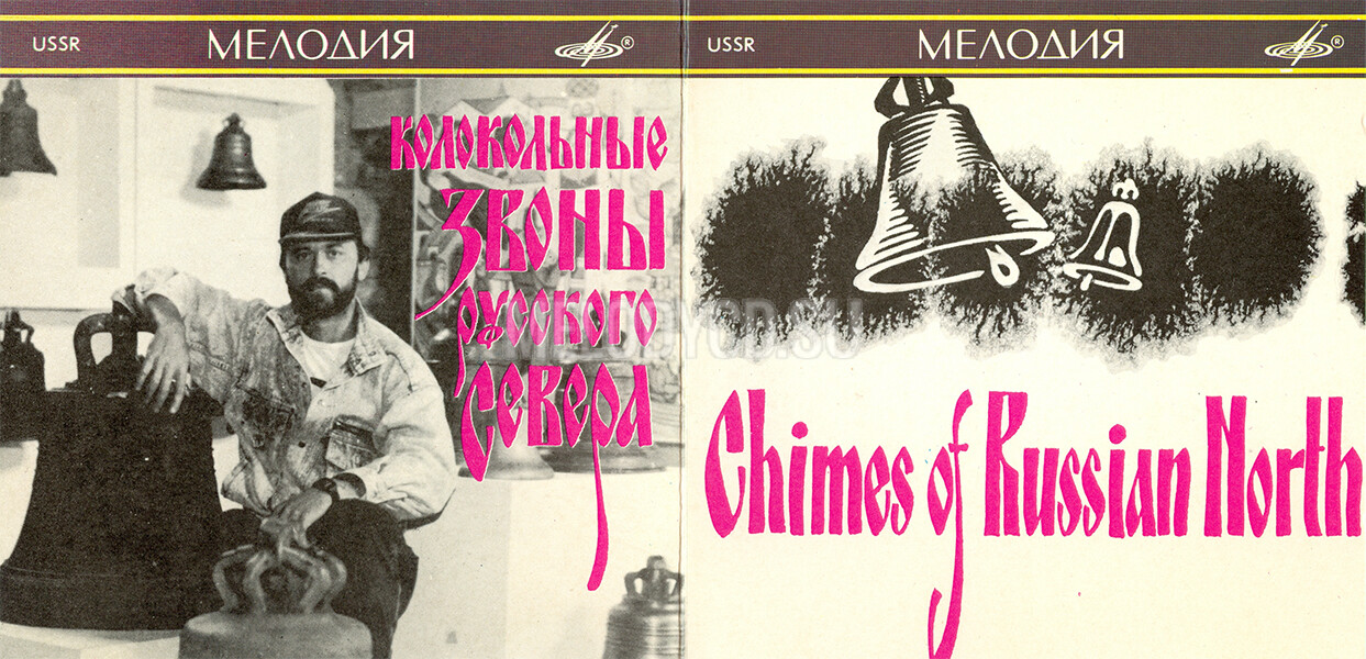 Владимир Петровский / Колокольные звоны Русского Севера