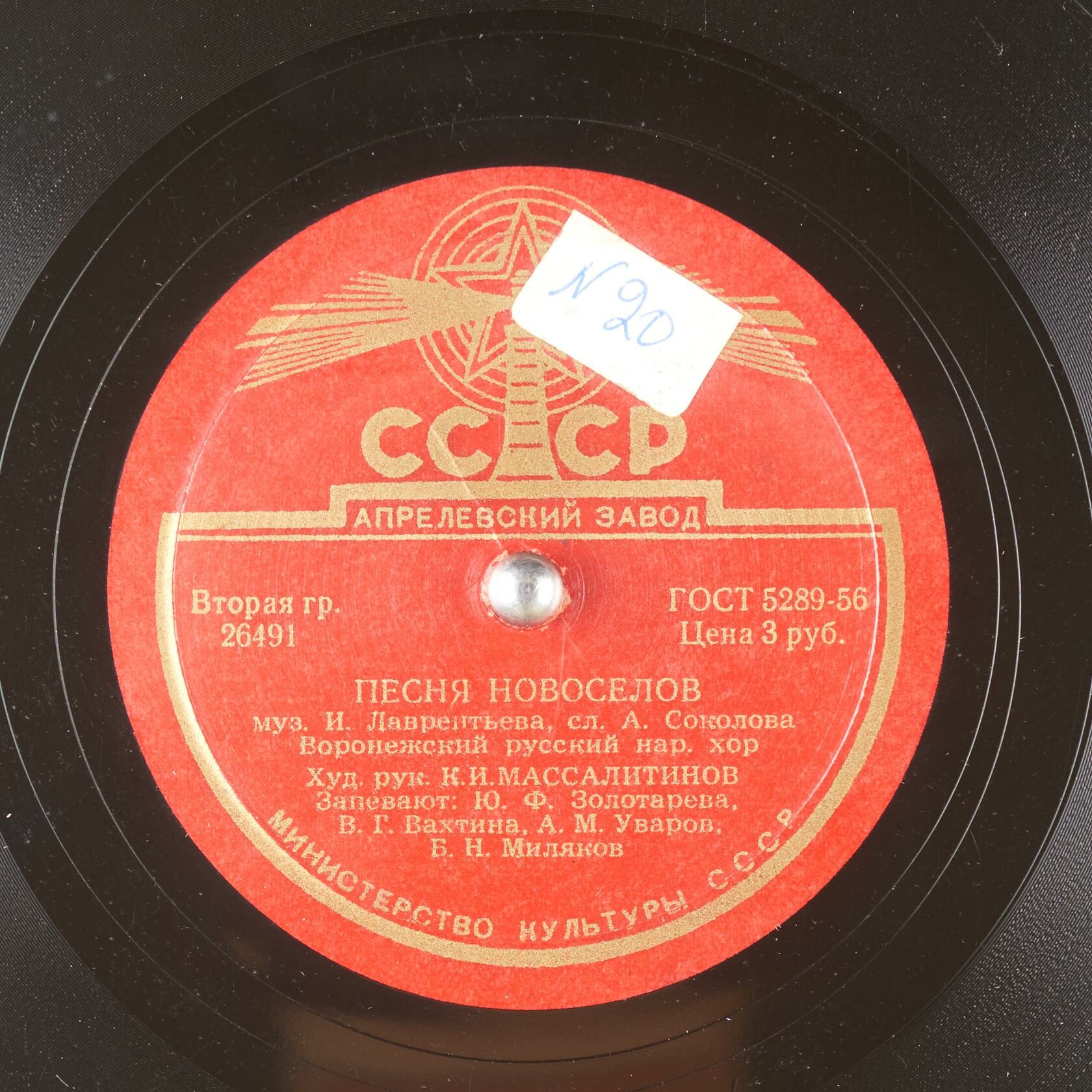 Воронежский русский народный хор - Под Воронежом у нас / Песня новоселов