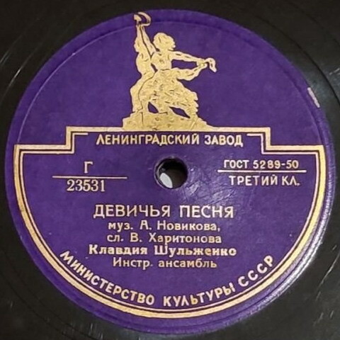 Клавдия Шульженко - Девичья песня / Фраскита