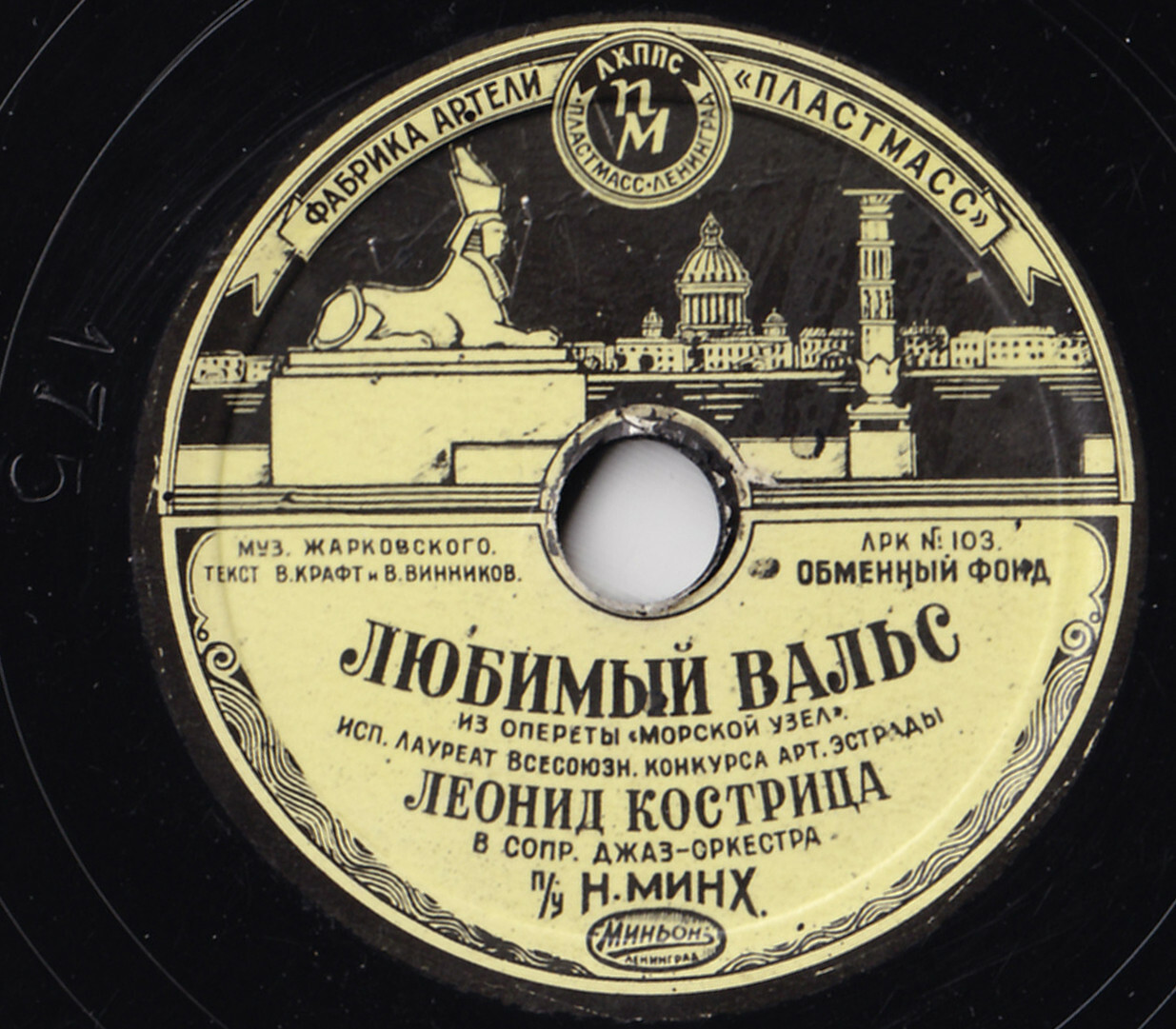 Как хороши / Любимый вальс