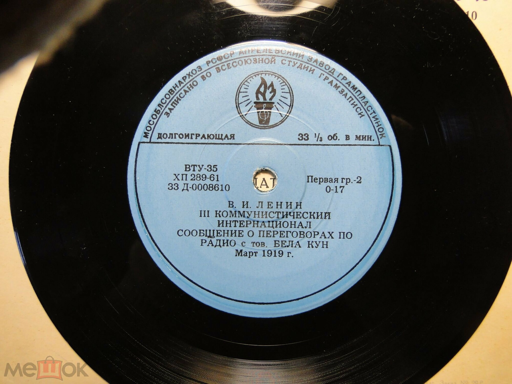 В. И. Ленин ‎– Речи, записанные на граммофонные пластинки в 1919 и 1920 годах