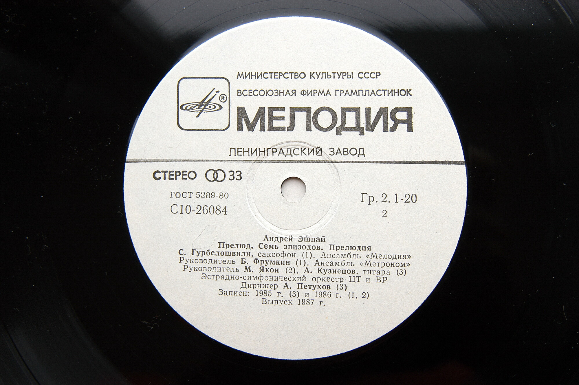 Андрей ЭШПАЙ. Инструментальные пьесы