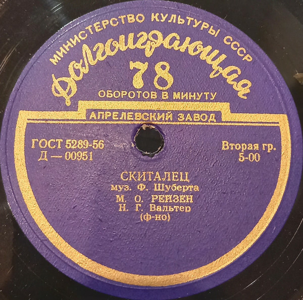 Марк РЕЙЗЕН