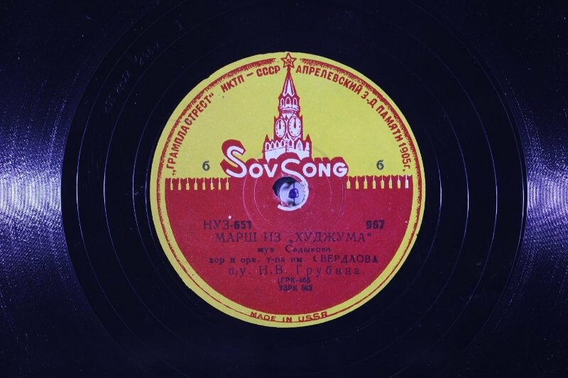 Оркестр Узбекского театра им. Я. Свердлова - Марш курулыш // Хор и орк. театра им. Свердлова п/у Н.Б. Грубина - Марш из "Худжума"