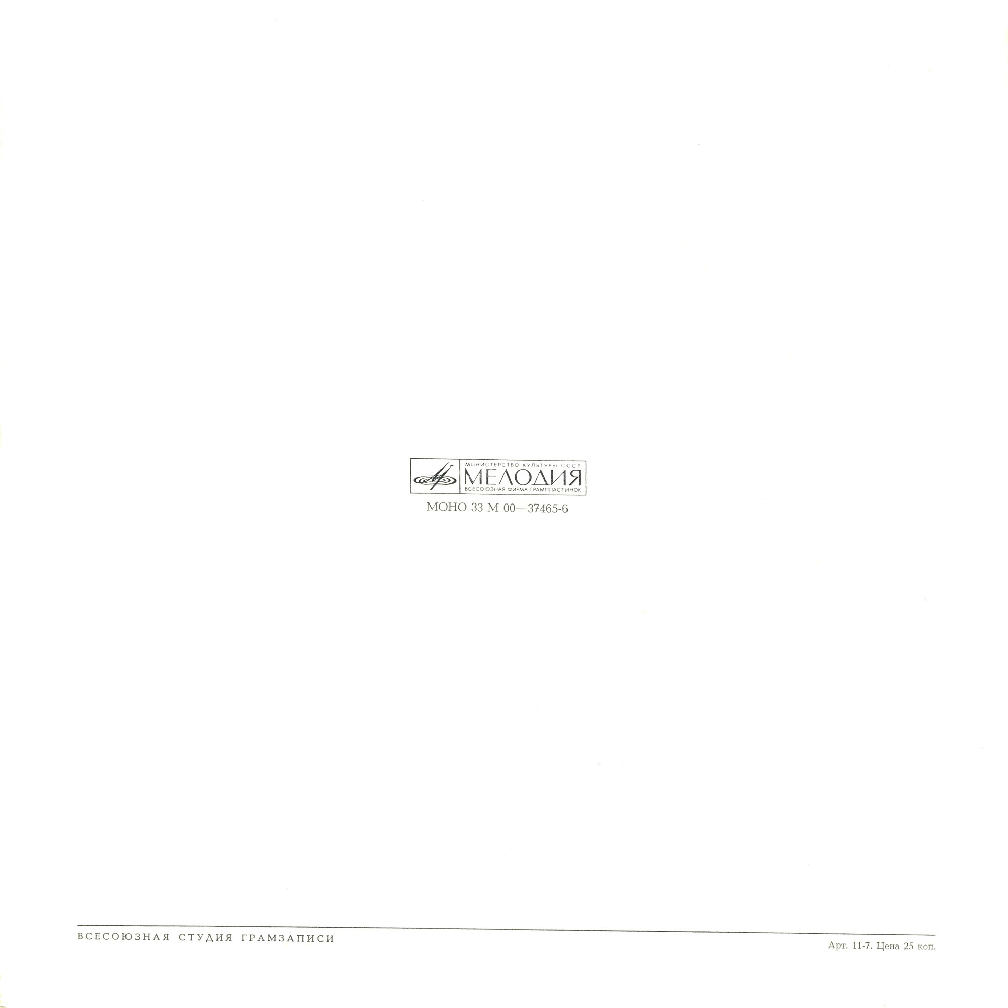 Л. И. Брежнев - Великий подвиг советского народа