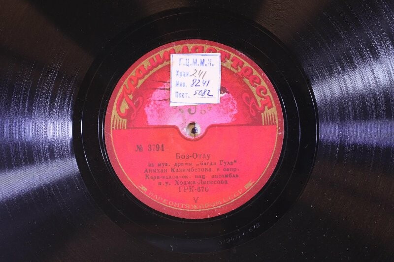 А. Казимбетова - Ария „Боз отау” из драм. „Багда Гуль” // Ибрагим Патулаев, сопр. Кара-калпакск. нац. ансамбль п/у Ходжа-Лепесова - Работа колхоза (на мотив «Сакалы кольды»)