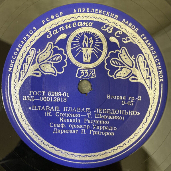 Песни и романсы на слова Т. Шевченко и стихи поэта