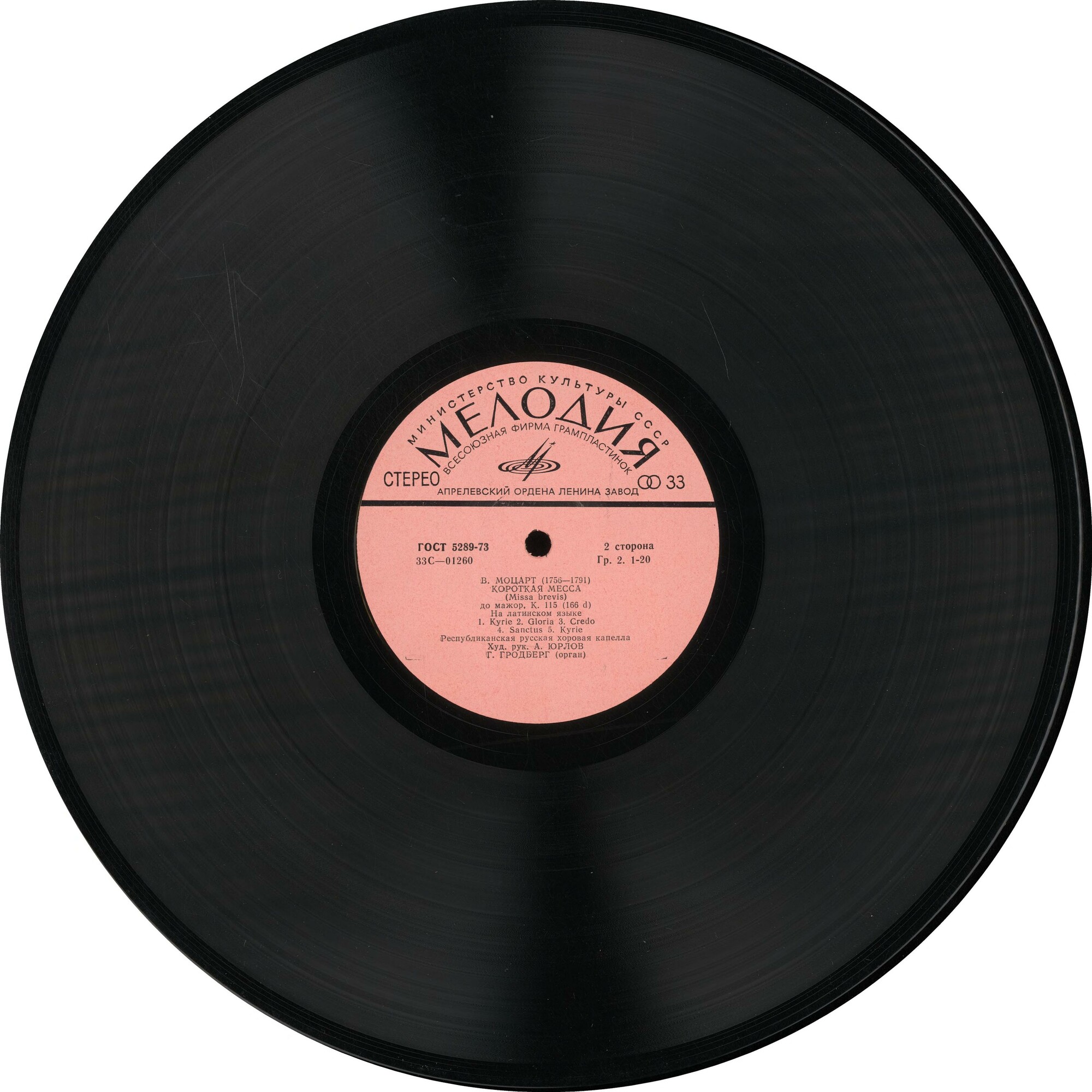 И. С. Бах: Кантата № 47 / В. Моцарт: Короткая месса