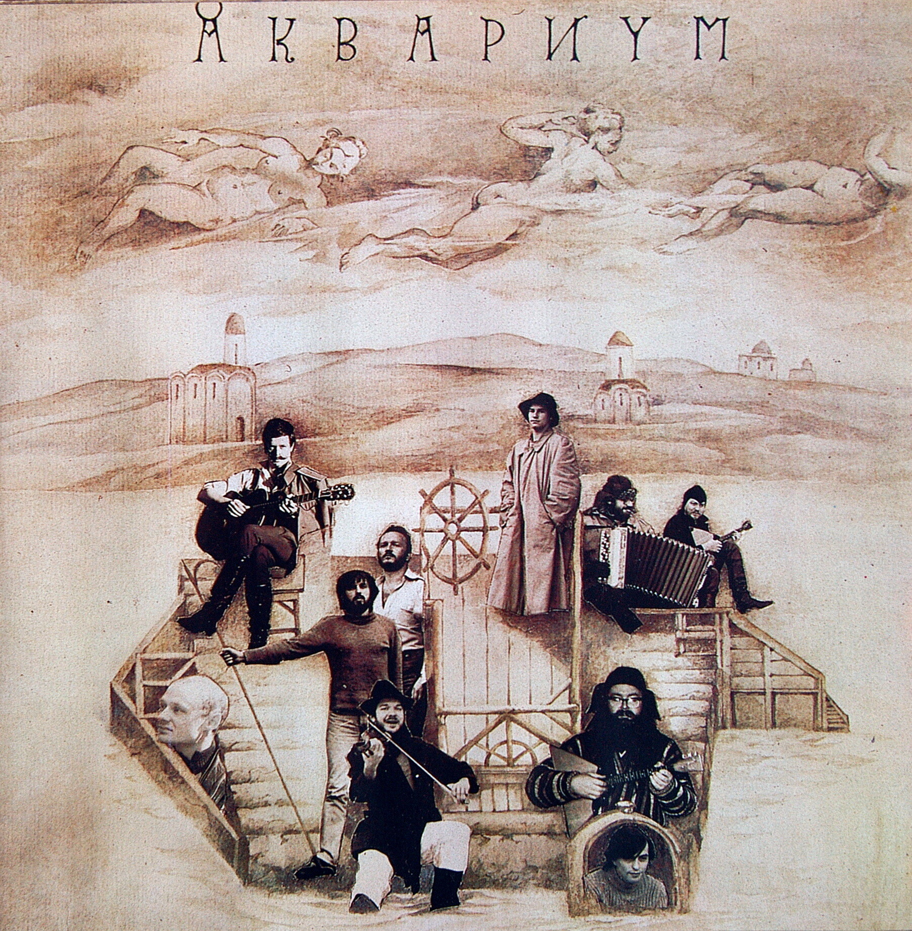 ГРУППА "АКВАРИУМ". "История "Аквариума" Том III "Архив"