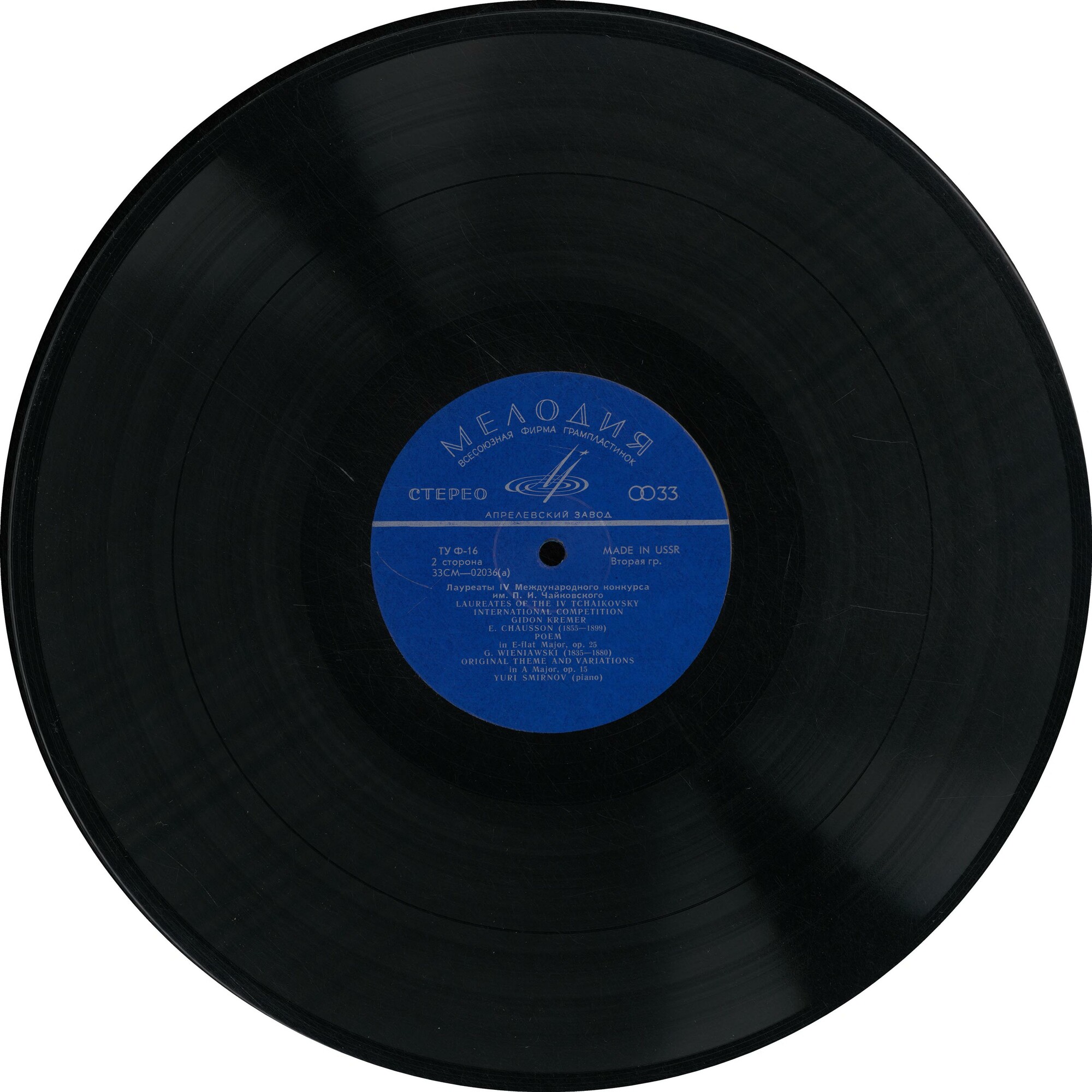 Гидон Кремер (скрипка)