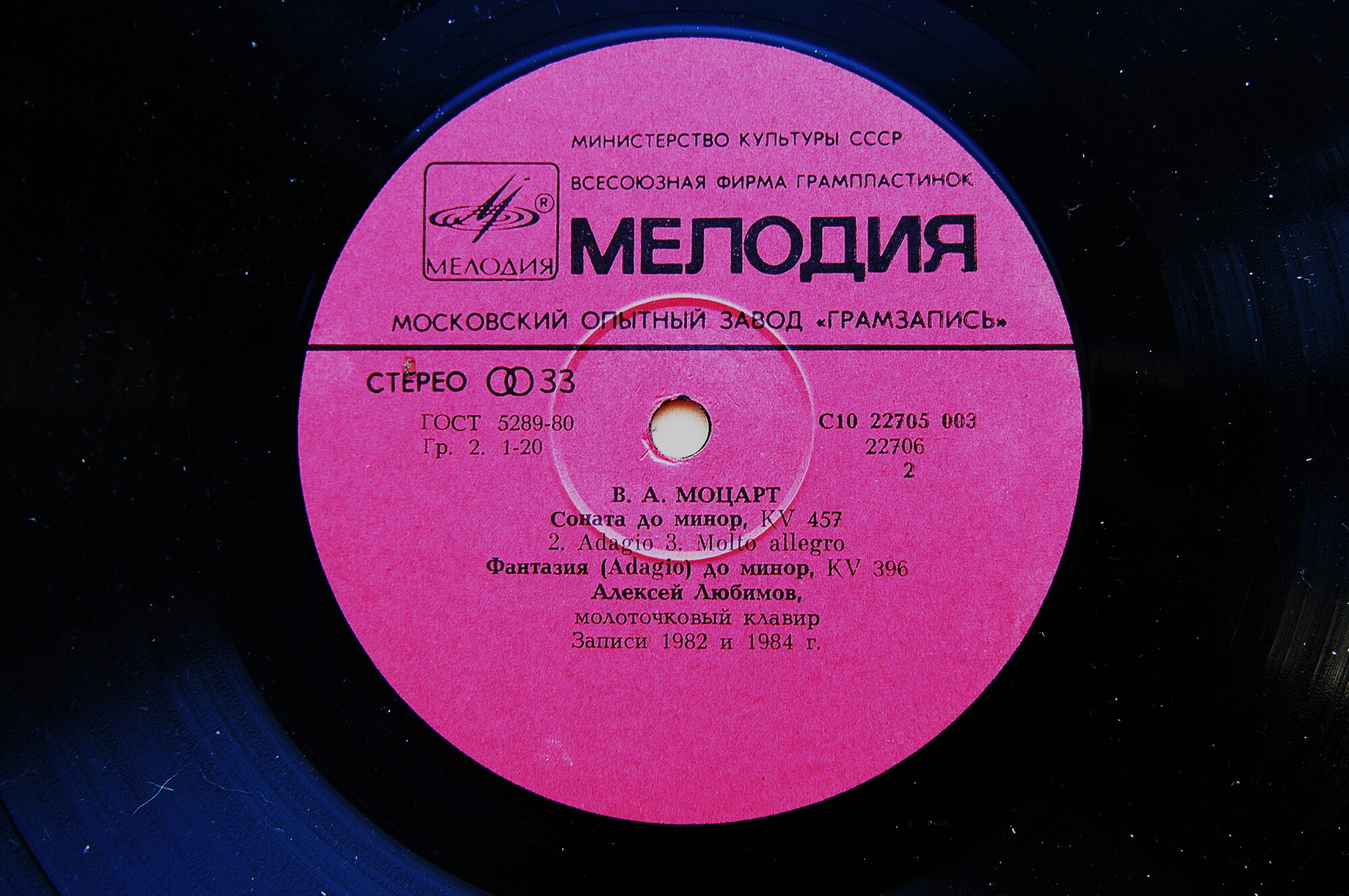 В. А. МОЦАРТ (1756-1791):
