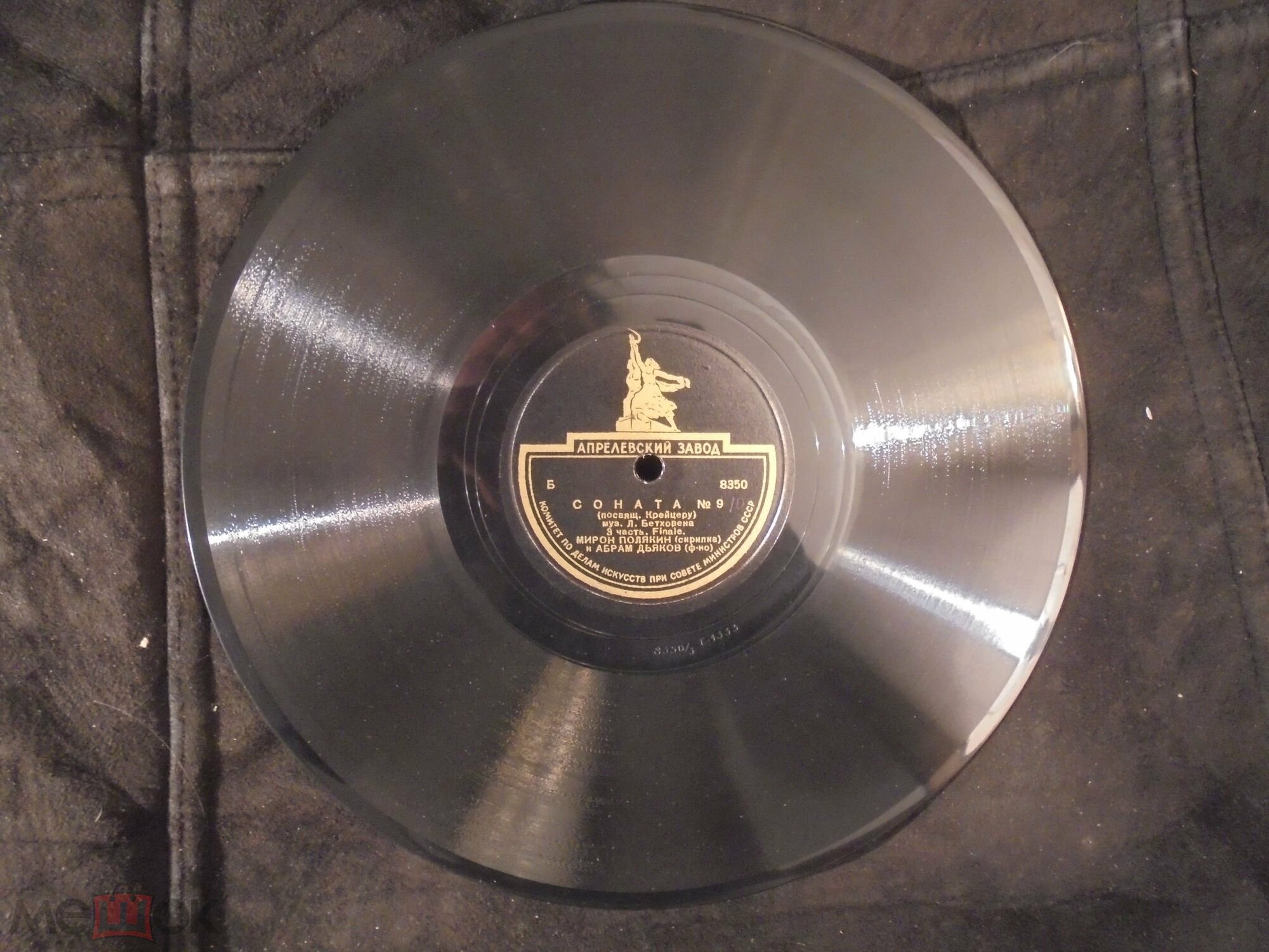 Л. Бетховен: Соната № 9 (Мирон Полякин, скрипка; Абрам Дьяков, ф-но)