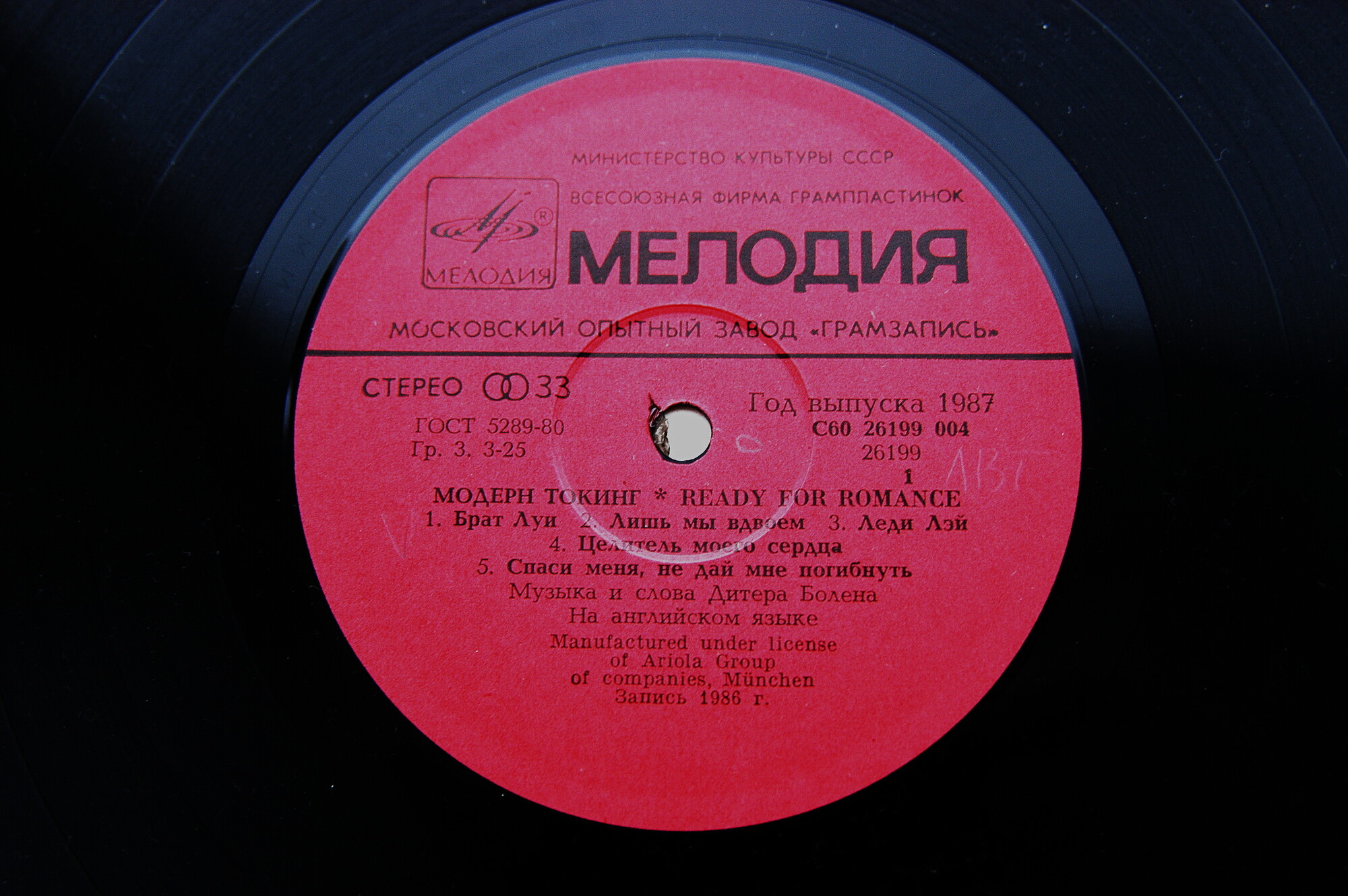 МОДЕРН ТОКИНГ (Modern Talking) «Ready For Romance»