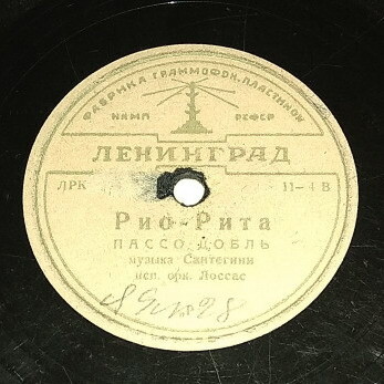 Бабочки под дождём // Рио-Рита