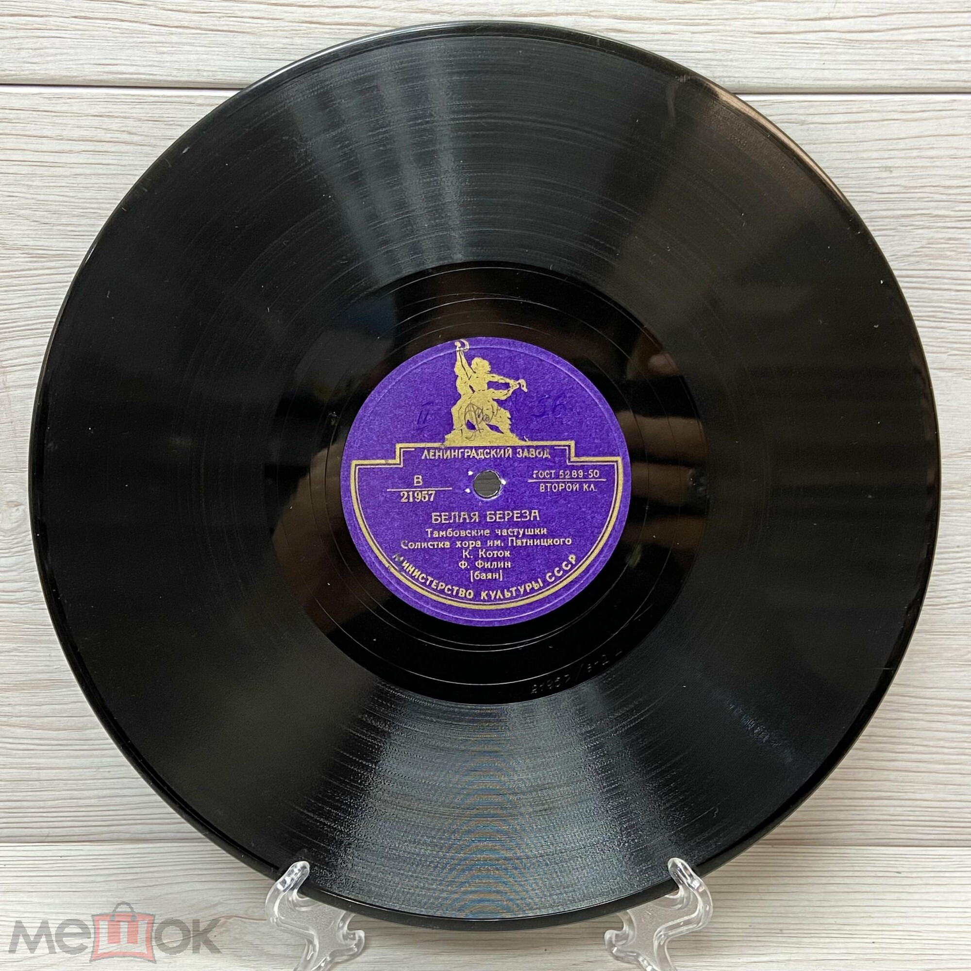 Хор им. Пятницкого - Балалаечка гудит // К. Коток - Белая береза