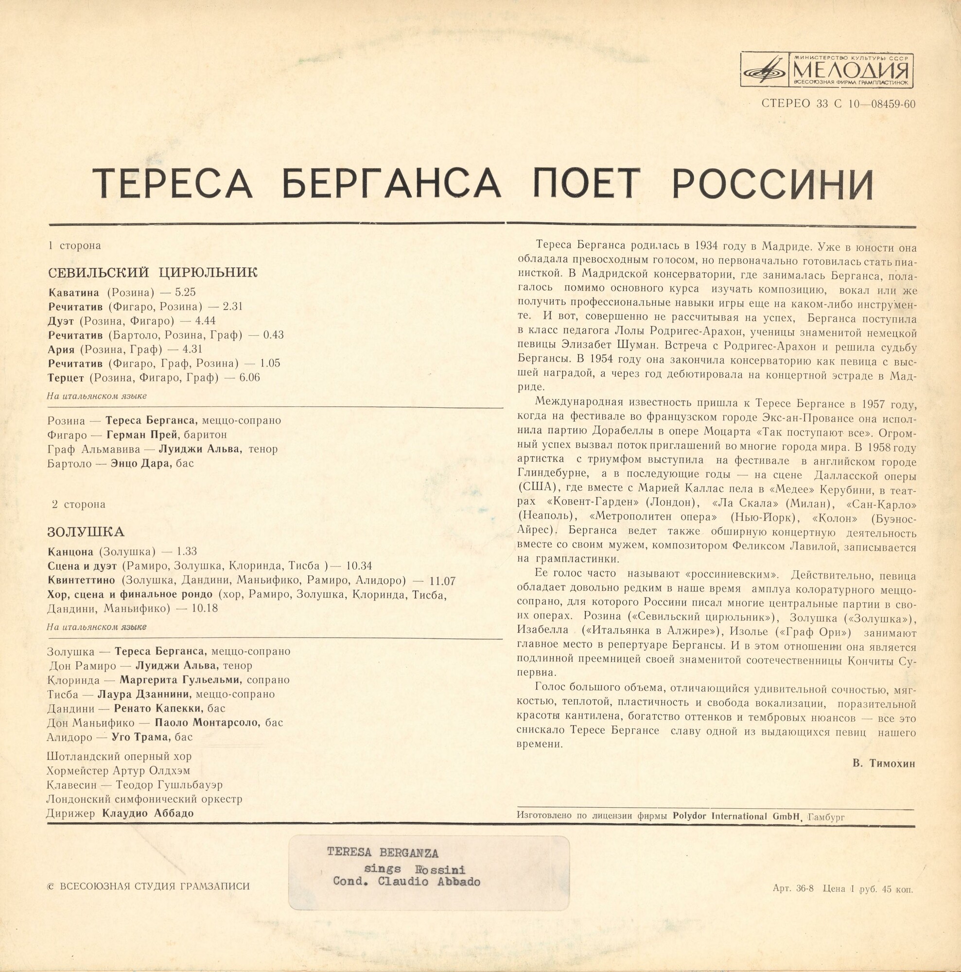 Тереса Берганса поет Россини