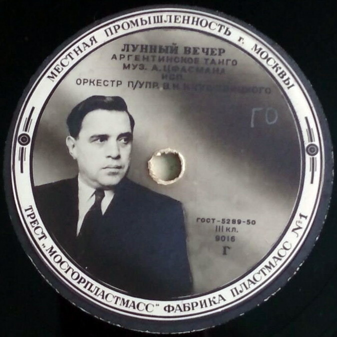 Оркестр п/у В. Кнушевицкого - Вечер в горах / Лунный вечер