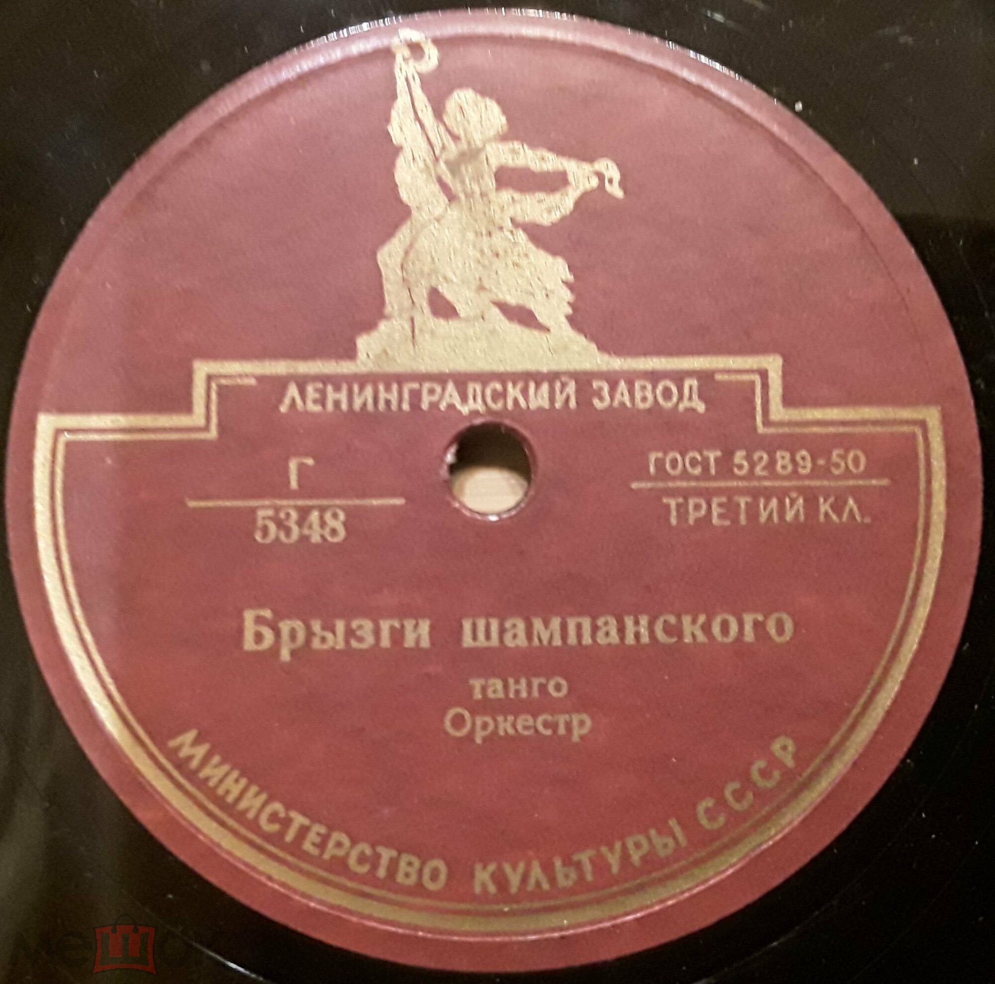 Оркестр — Брызги шампанского / Нинон