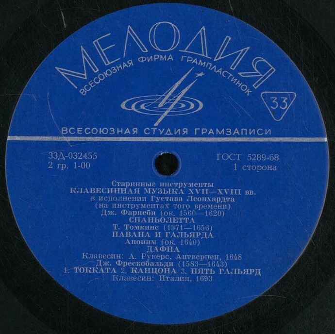 Клавесинная музыка XVII - XVIII вв.   Густав  Леонхардт