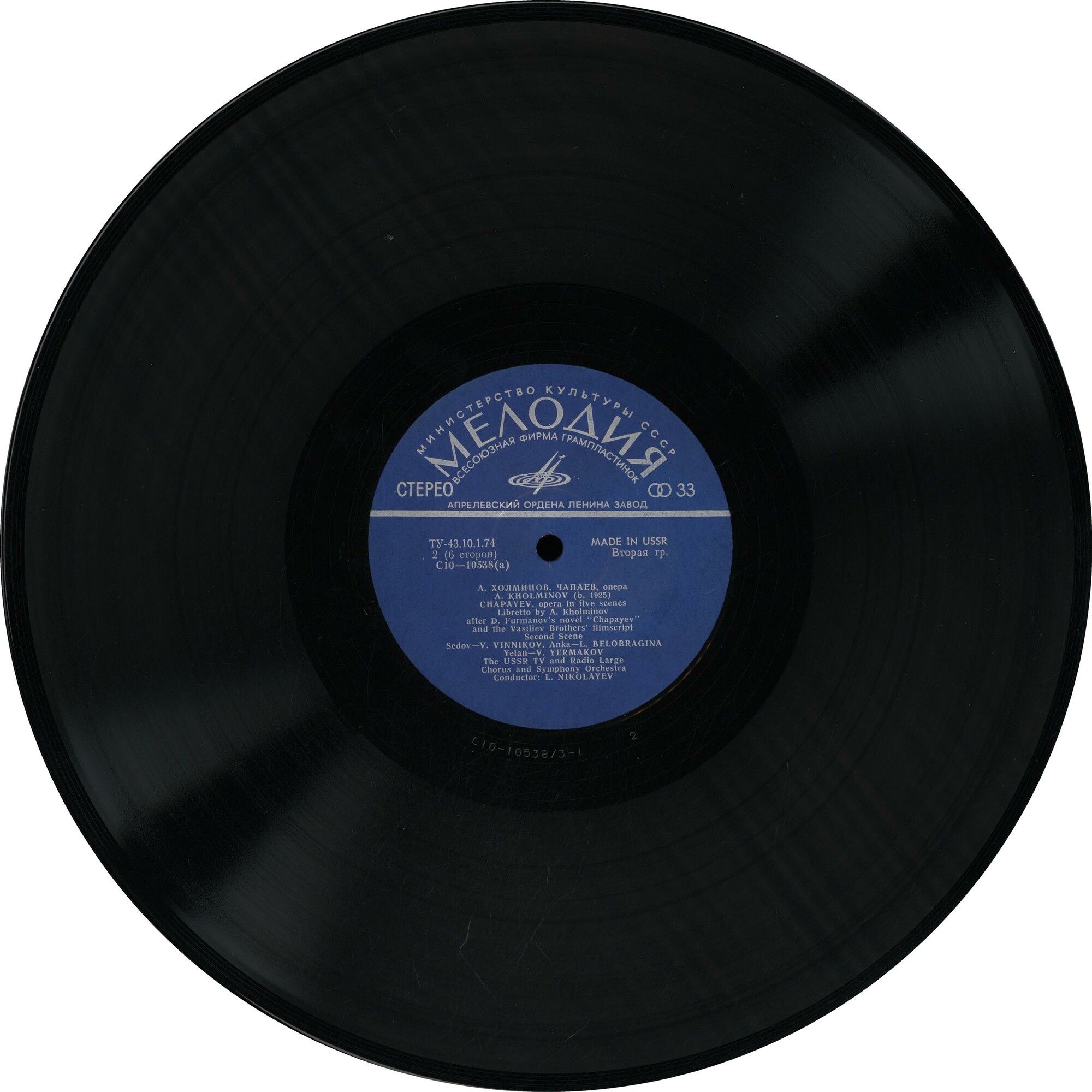 А. ХОЛМИНОВ (1925): «Чапаев», опера в пяти картинах