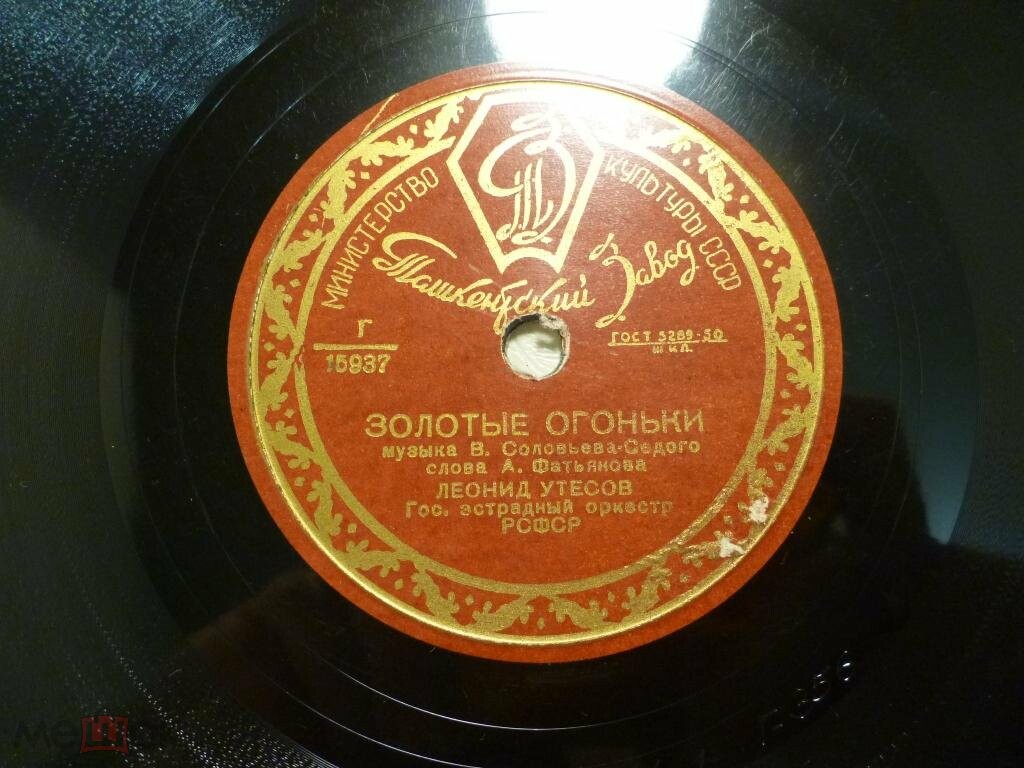 Леонид Утёсов