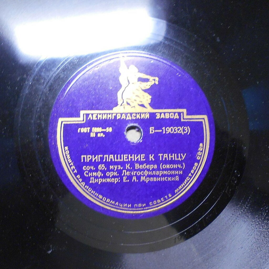 К. ВЕБЕР Приглашение к танцу / В. МОЦАРТ Рондо