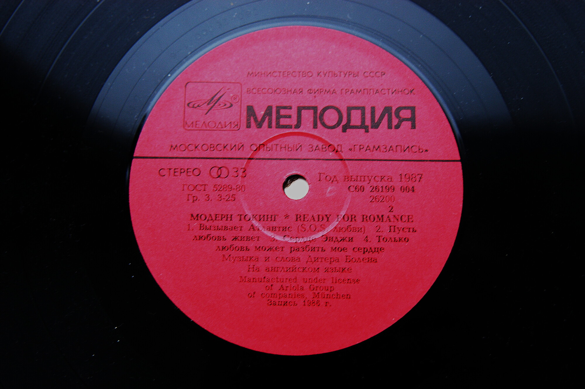 МОДЕРН ТОКИНГ (Modern Talking) «Ready For Romance»