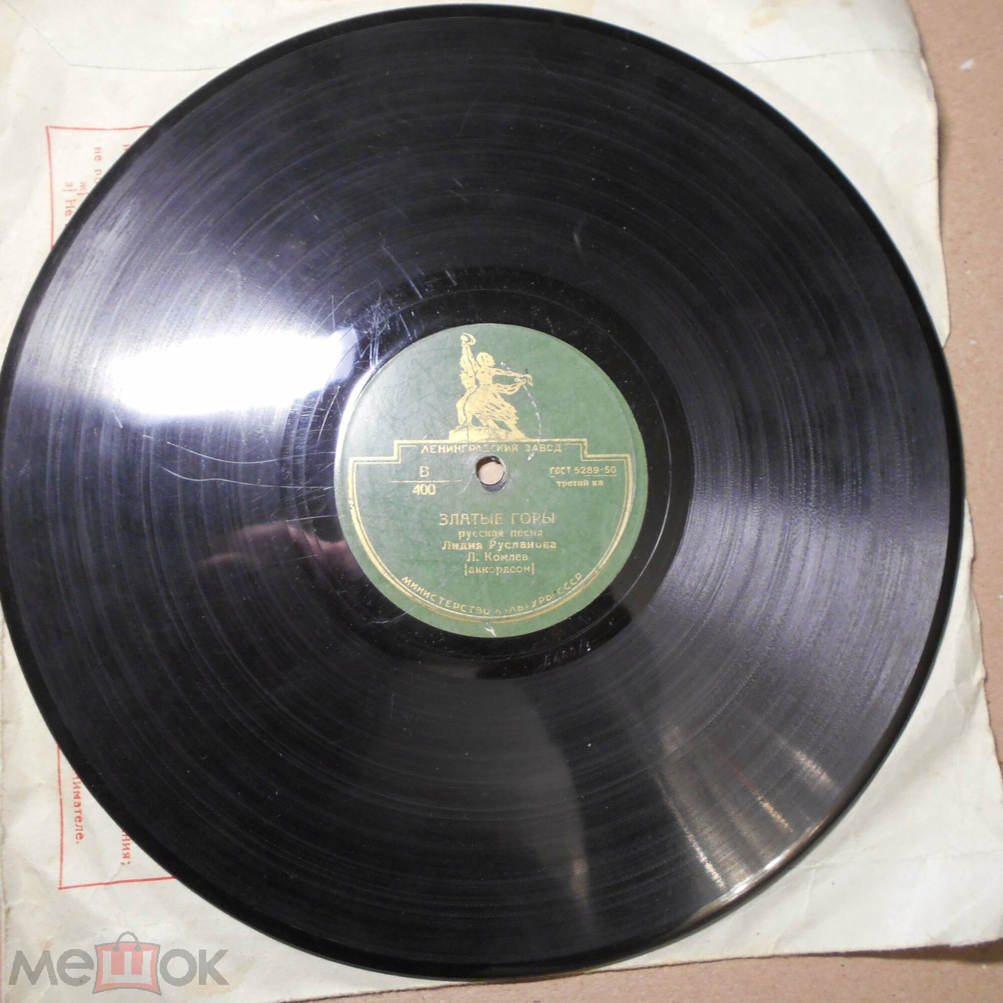 Лидия Русланова — Златые горы / Частушки