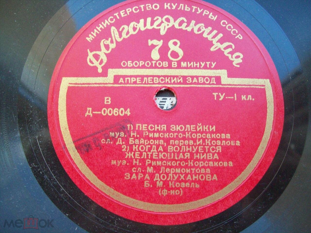 Зара ДОЛУХАНОВА (меццо-сопрано): Романсы русских композиторов