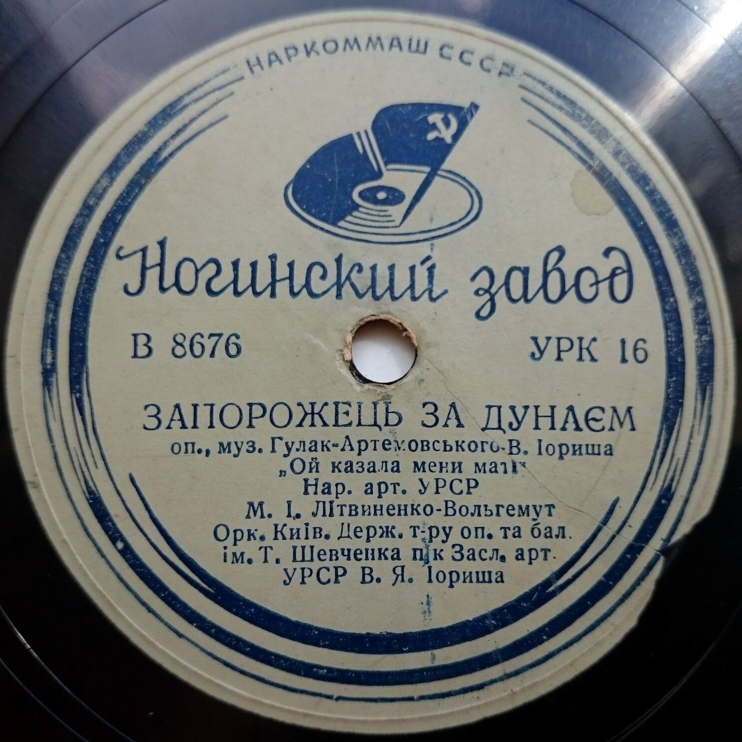 Ой, пiд вишнею / Ой казала менi мати