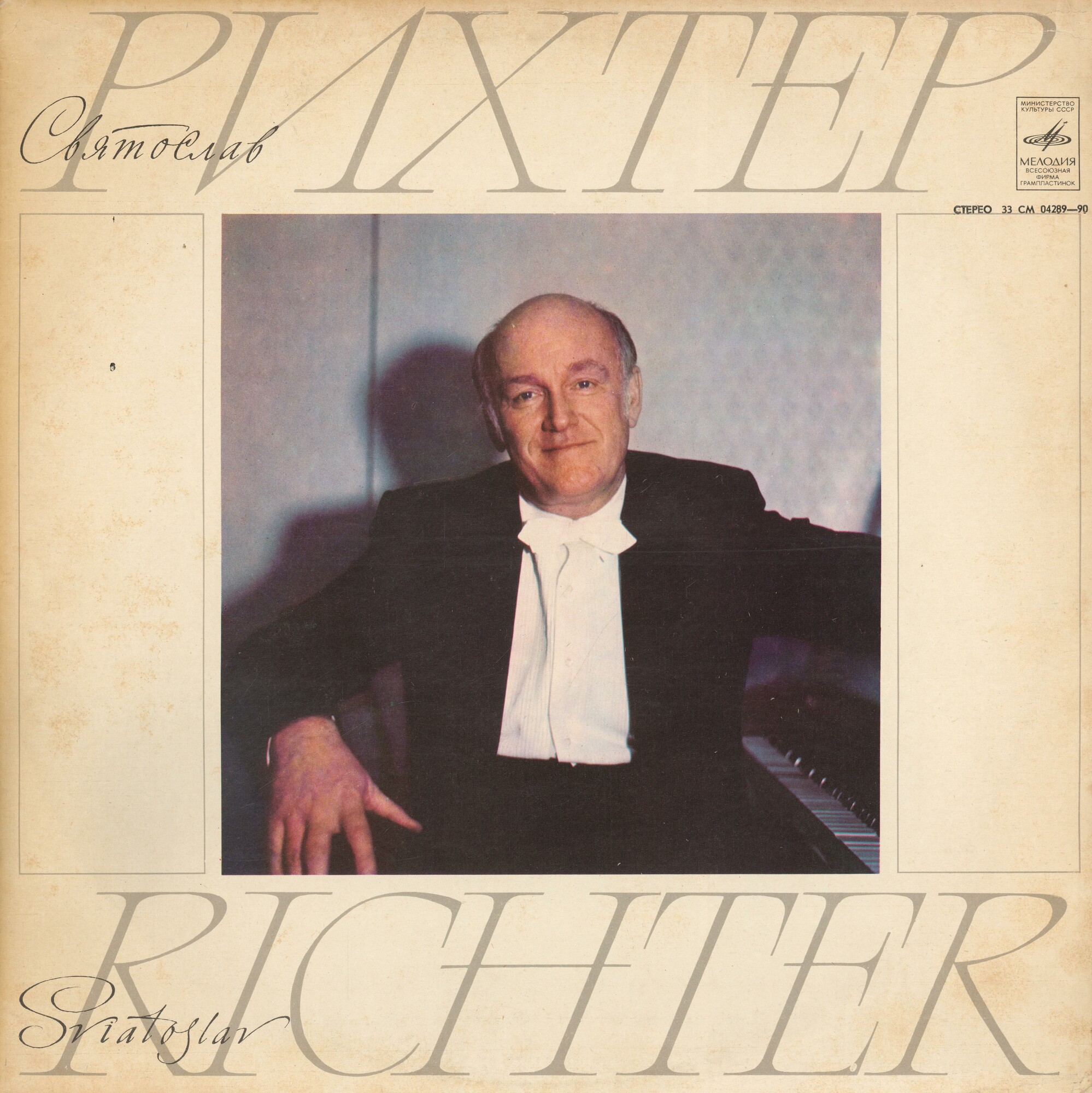 С. Прокофьев, С. Рахманинов. Играет Святослав РИХТЕР
