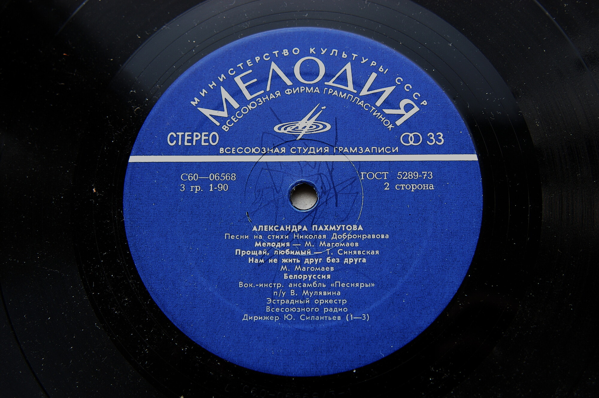 Александра Пахмутова. Песни Александры Пахмутовой