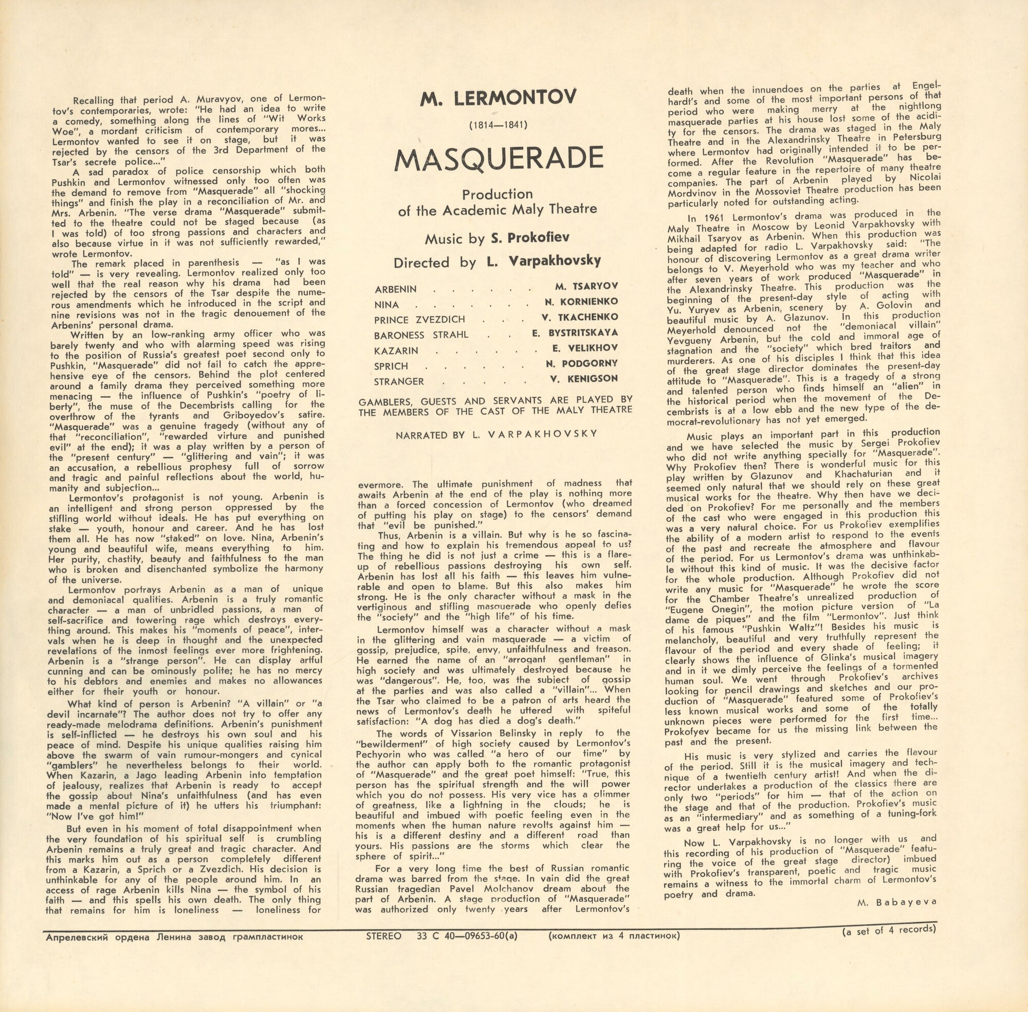М. ЛЕРМОНТОВ (1814-1841): Маскарад, драма в четырех действиях (спектакль Гос. академ. Малого театра СССР, постановка Л. Варпаховского).